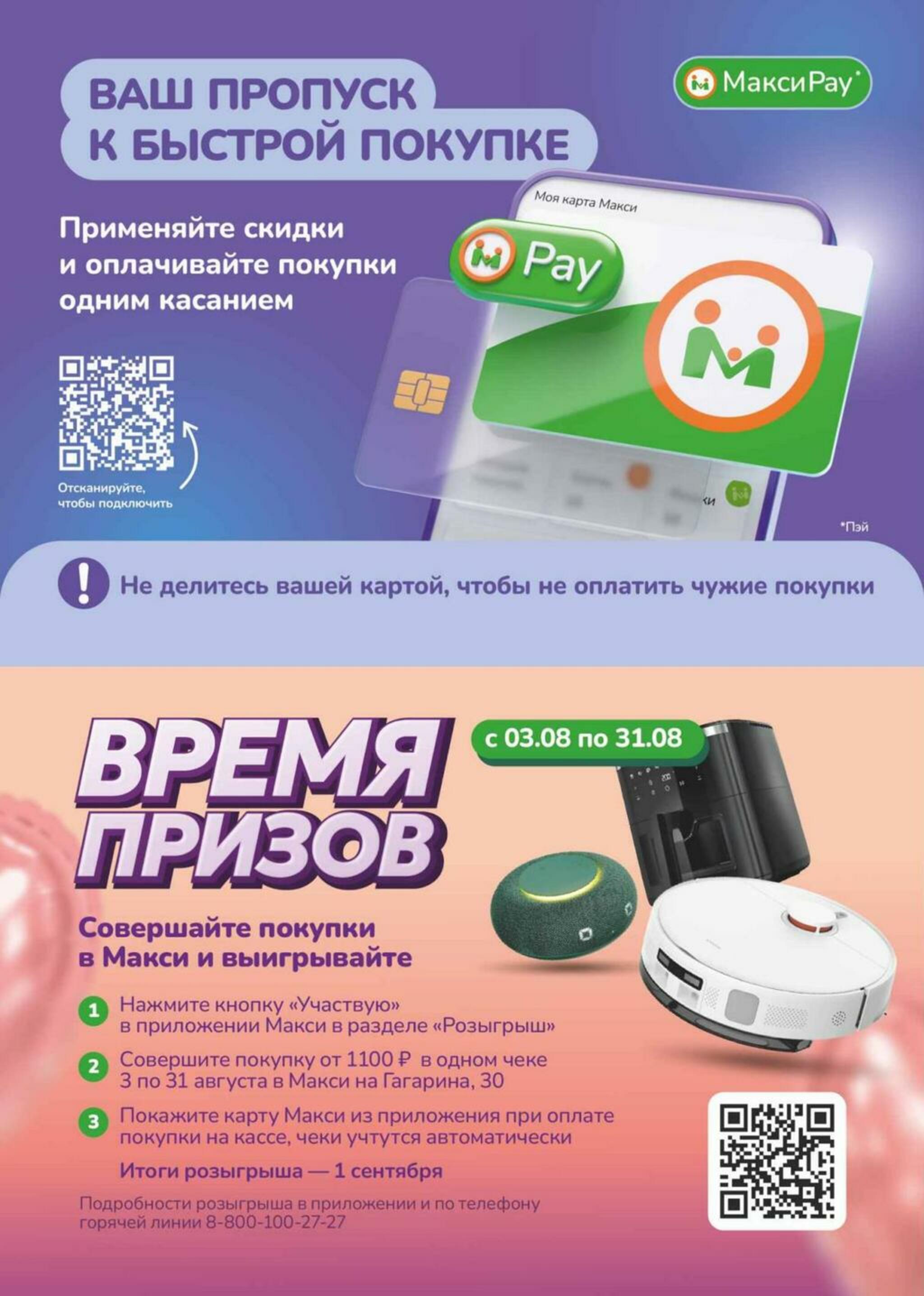 Скидки ждут! (скидка предоставляется при наличии карты 