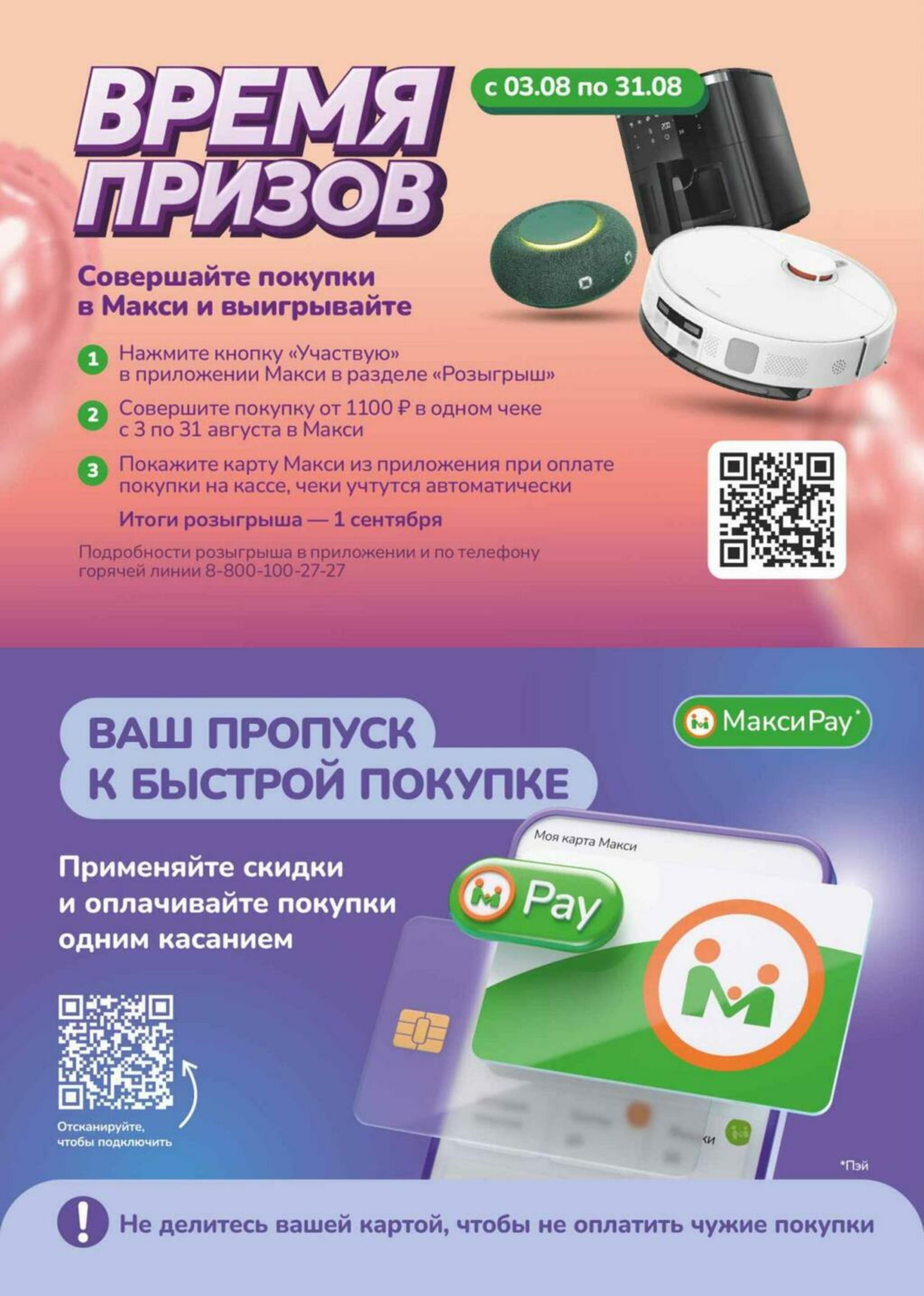 Скидки ждут! (скидка предоставляется при наличии карты 