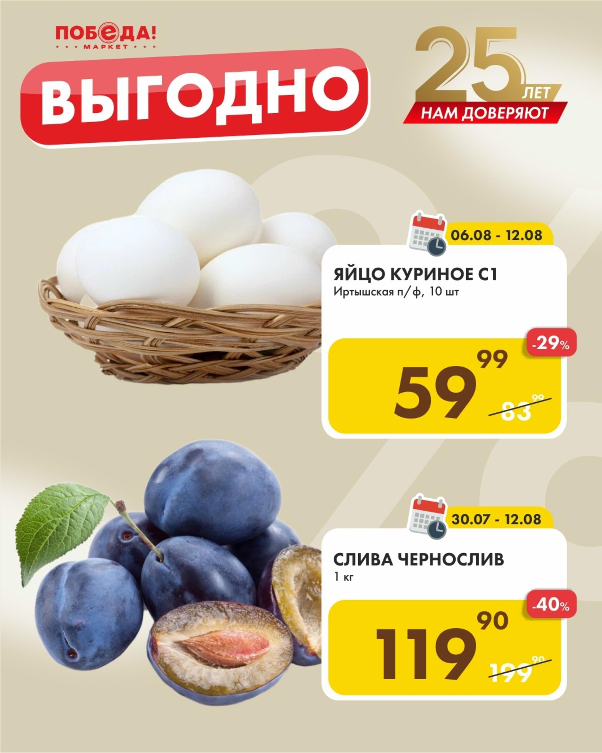Выгодно 6  - 12 Августа 2026 1