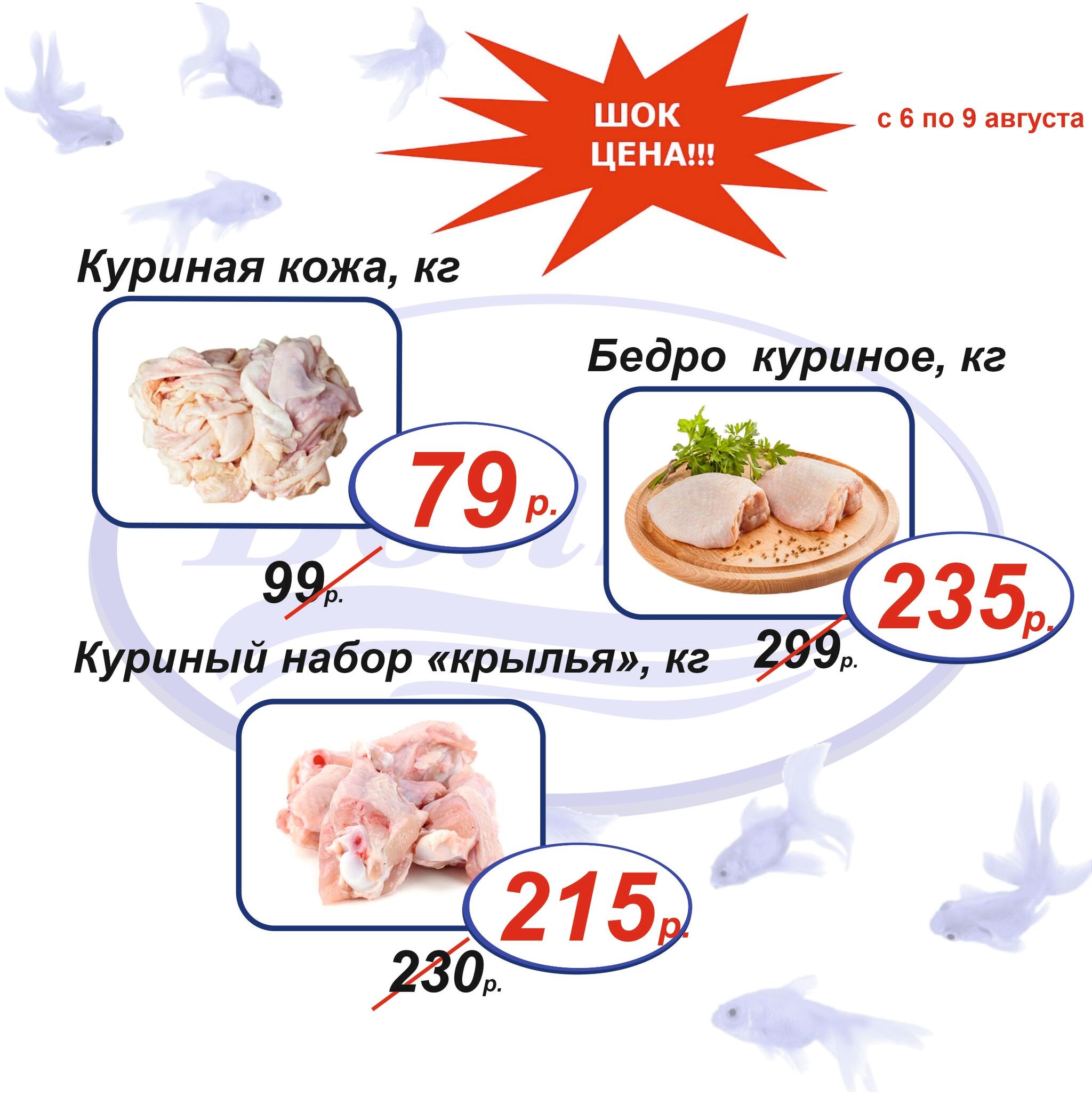 Шок цена 6  - 9 Августа 2026 4