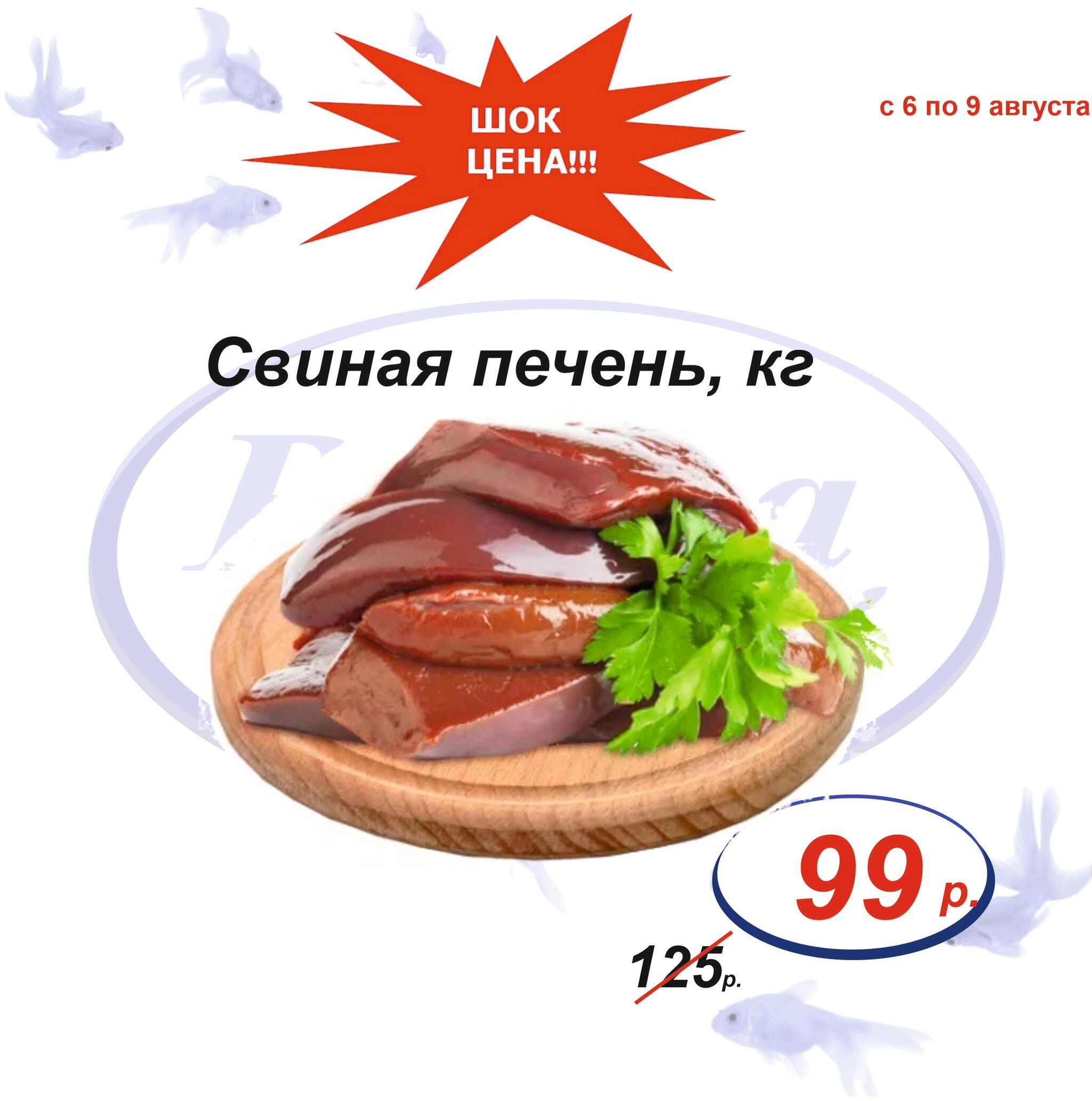 Шок цена 6  - 9 Августа 2026 3