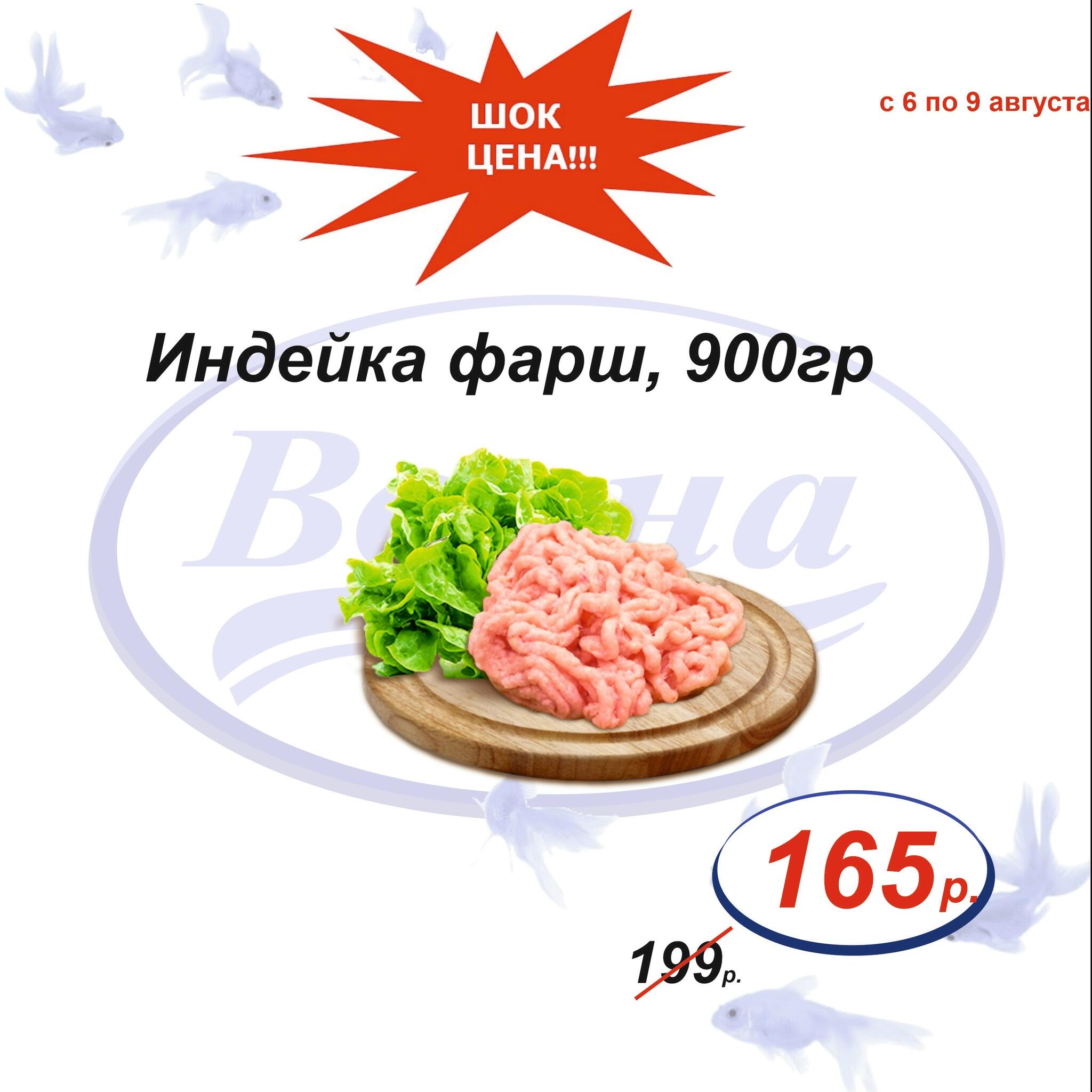 Шок цена 6  - 9 Августа 2026 5