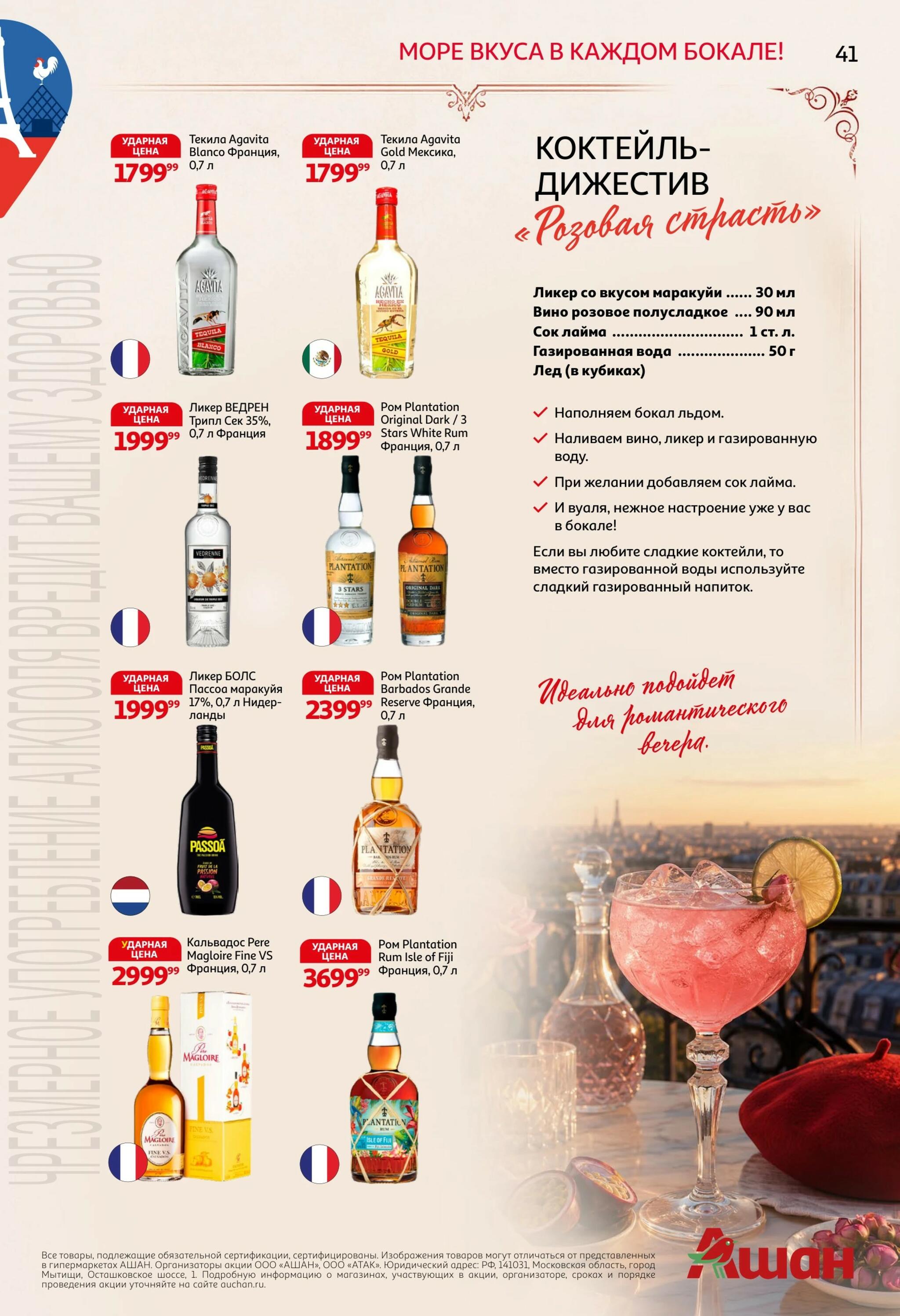 Берите больше — платите меньше! 6  - 19 Августа 2026 41
