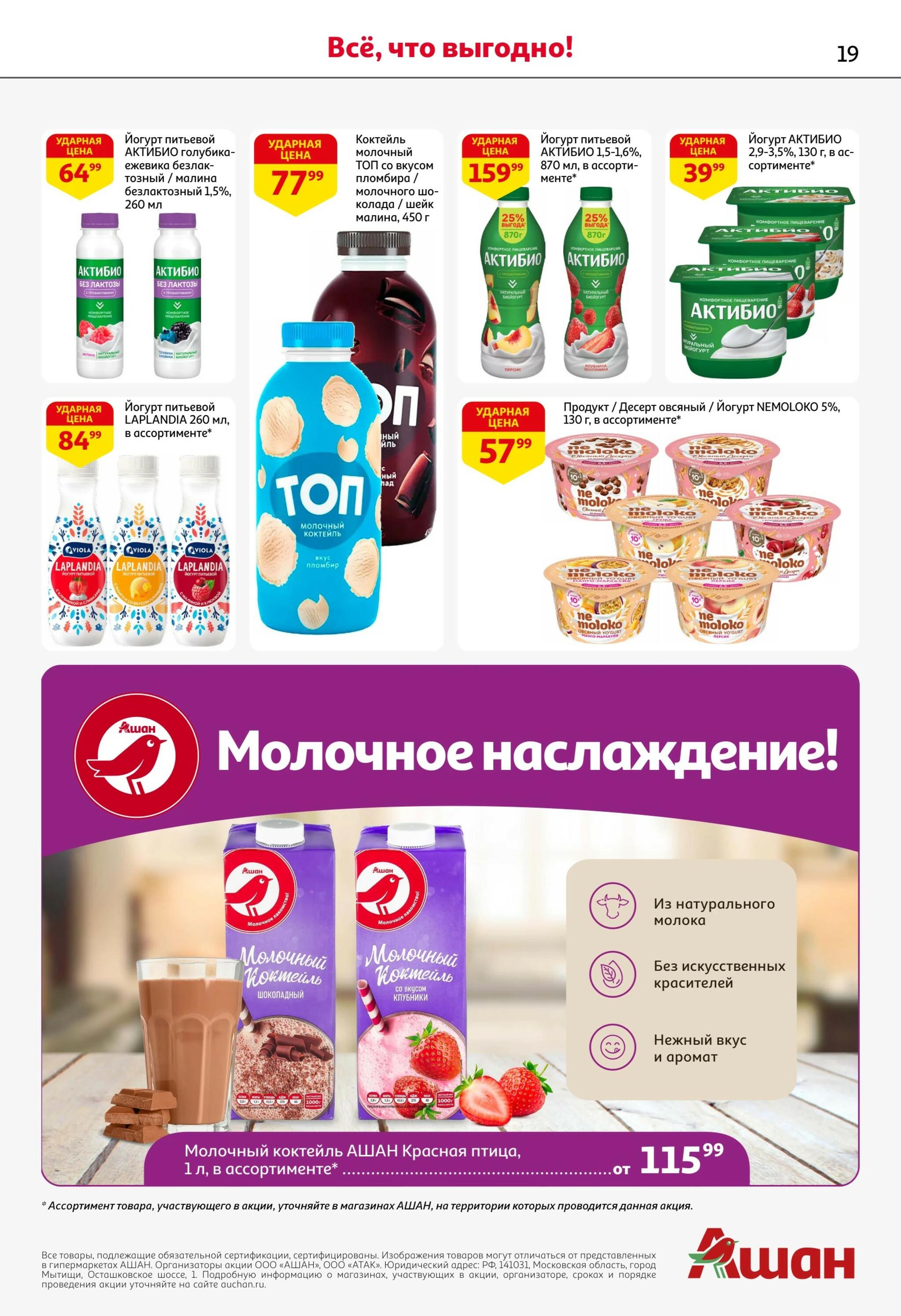 Берите больше — платите меньше! 6  - 19 Августа 2026 19