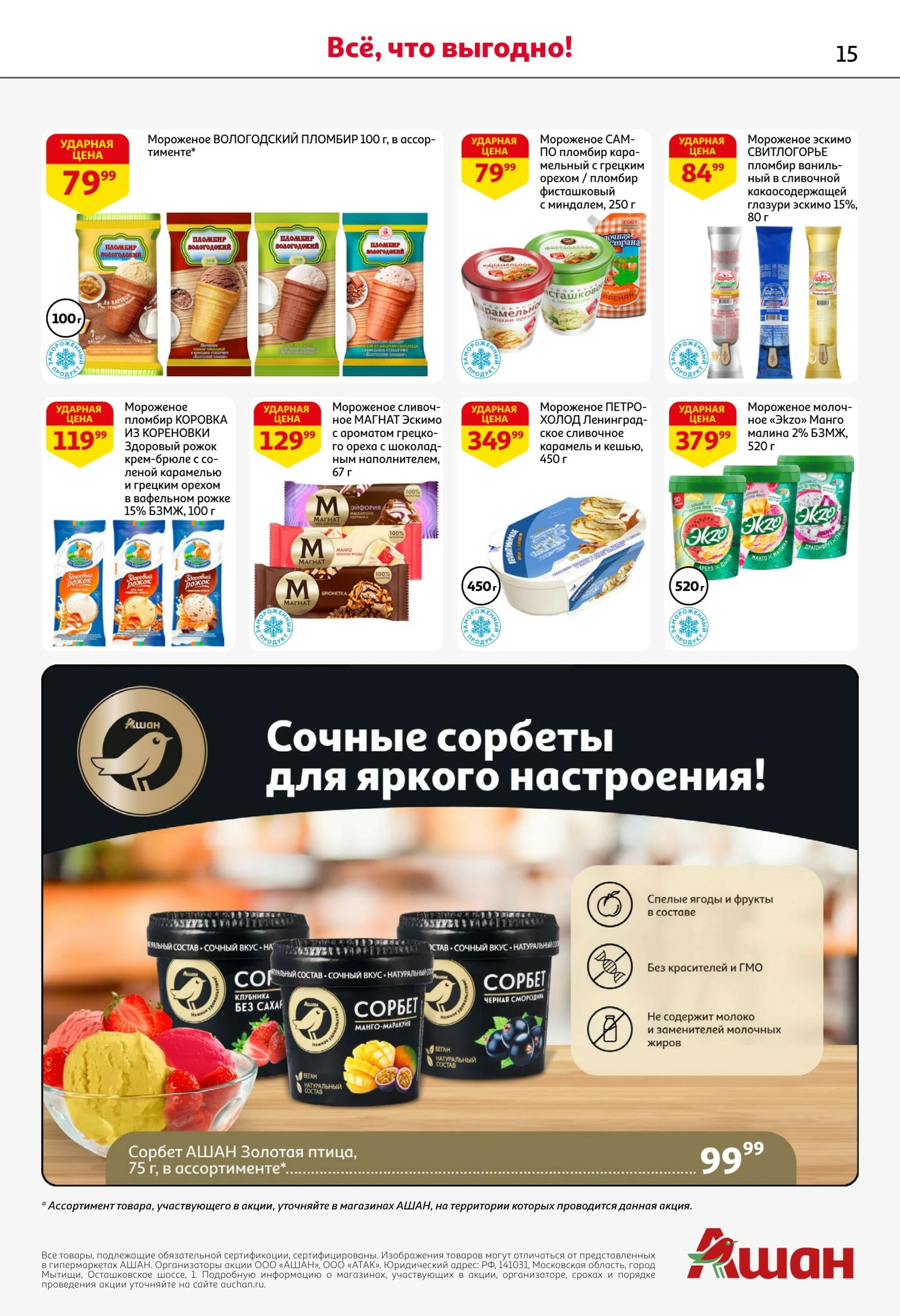 Берите больше — платите меньше! 6  - 19 Августа 2026 15