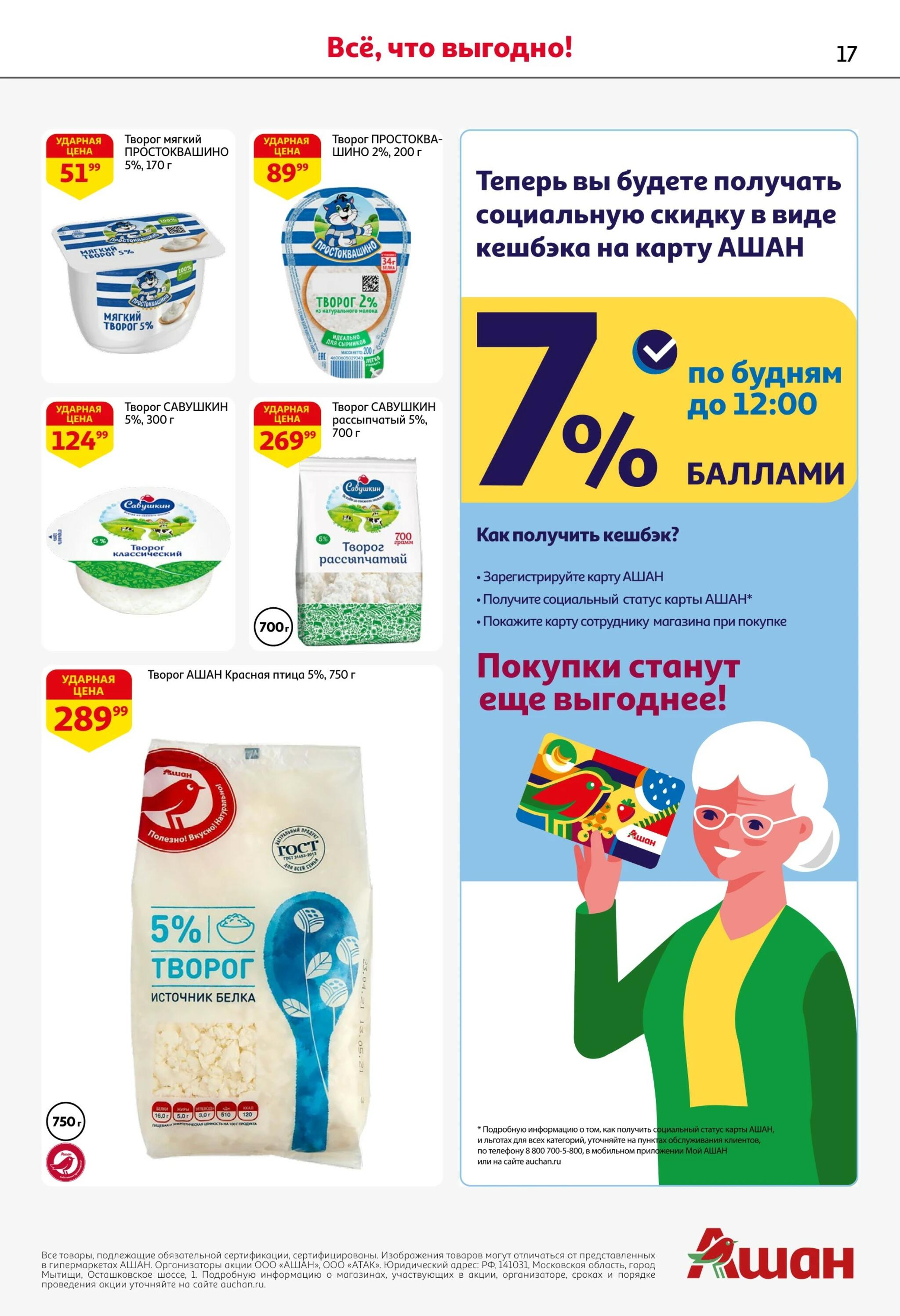 Берите больше — платите меньше! 6  - 19 Августа 2026 17