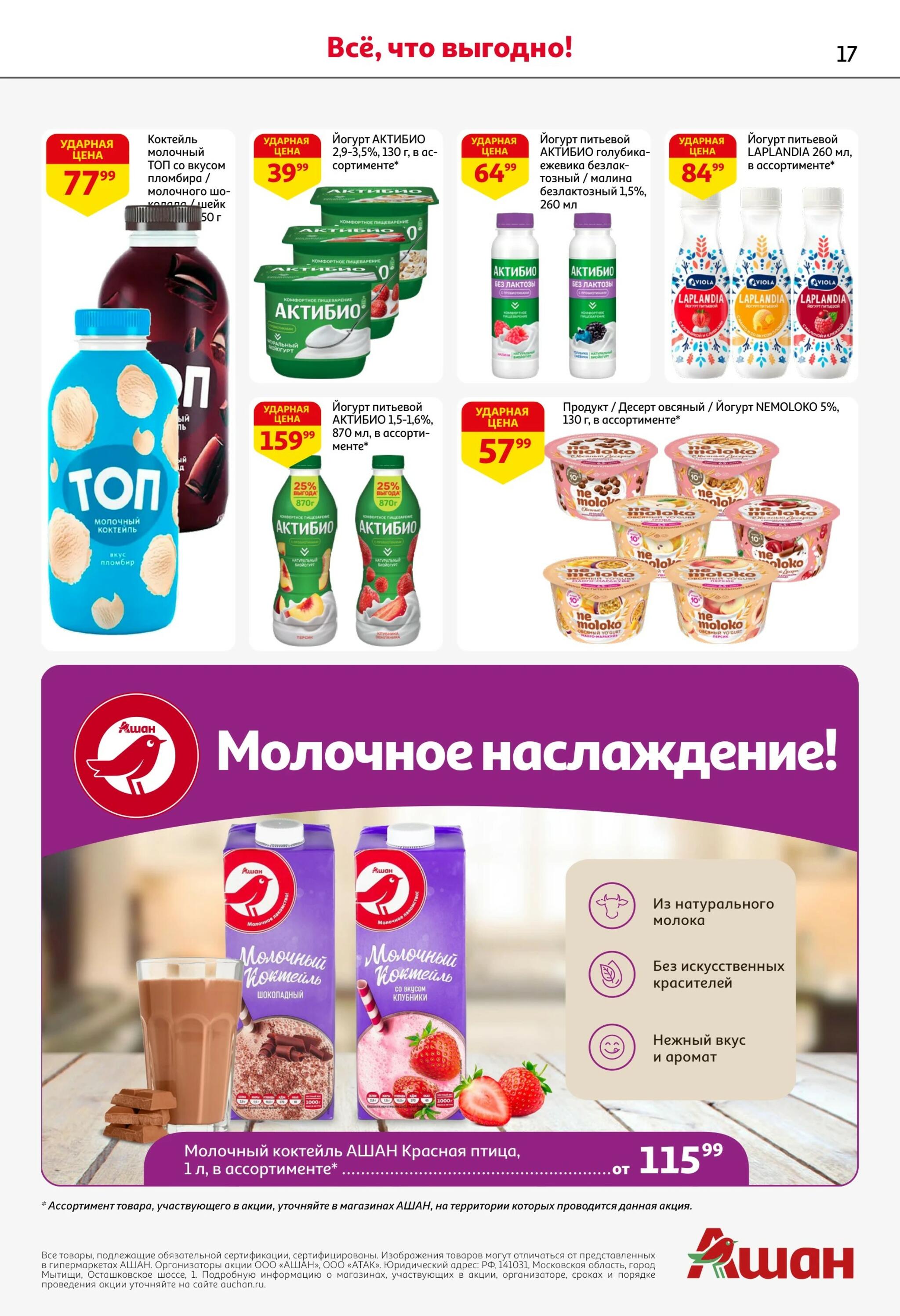 Берите больше — платите меньше! 6  - 19 Августа 2026 17