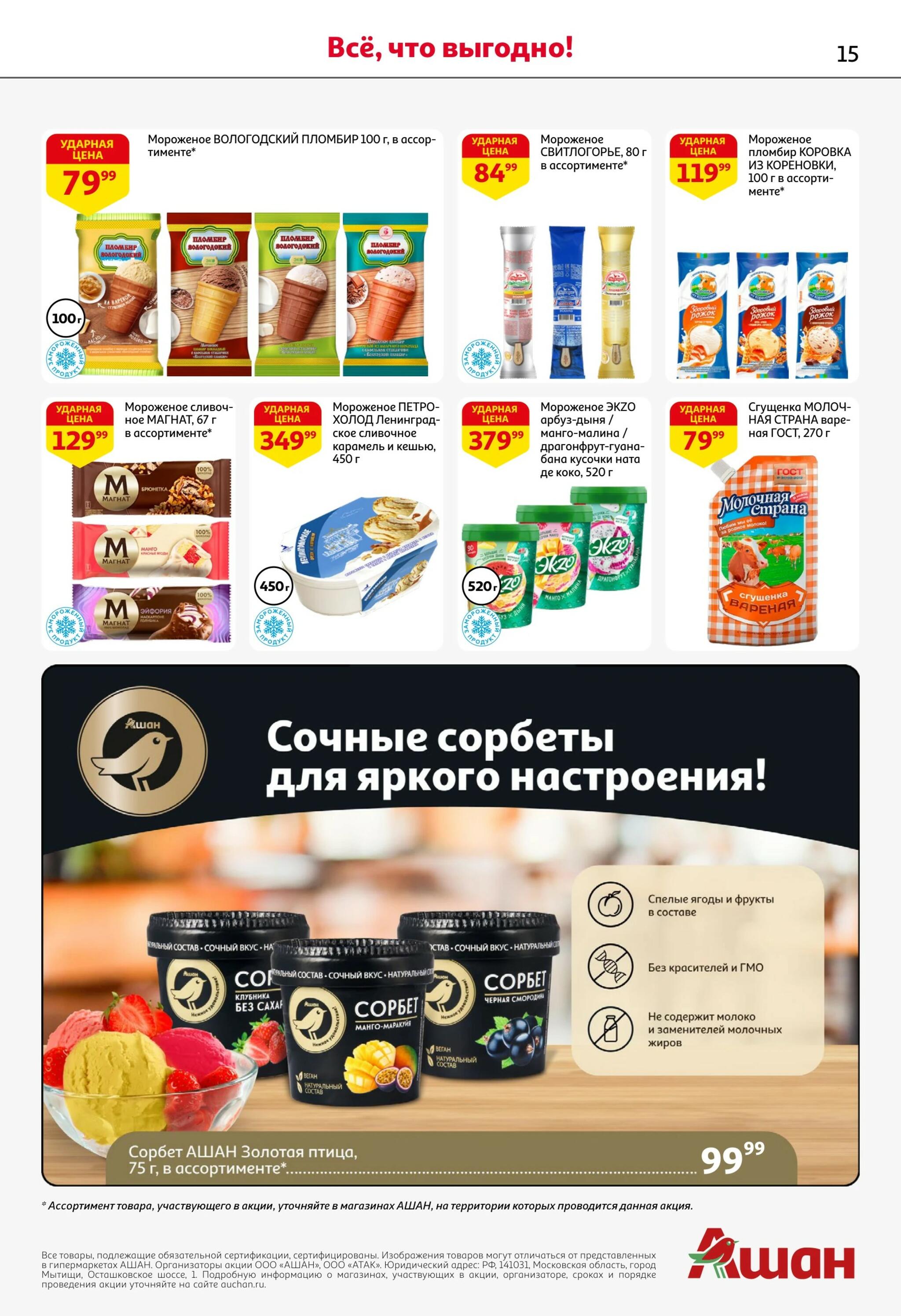 Берите больше — платите меньше! 6  - 19 Августа 2026 15