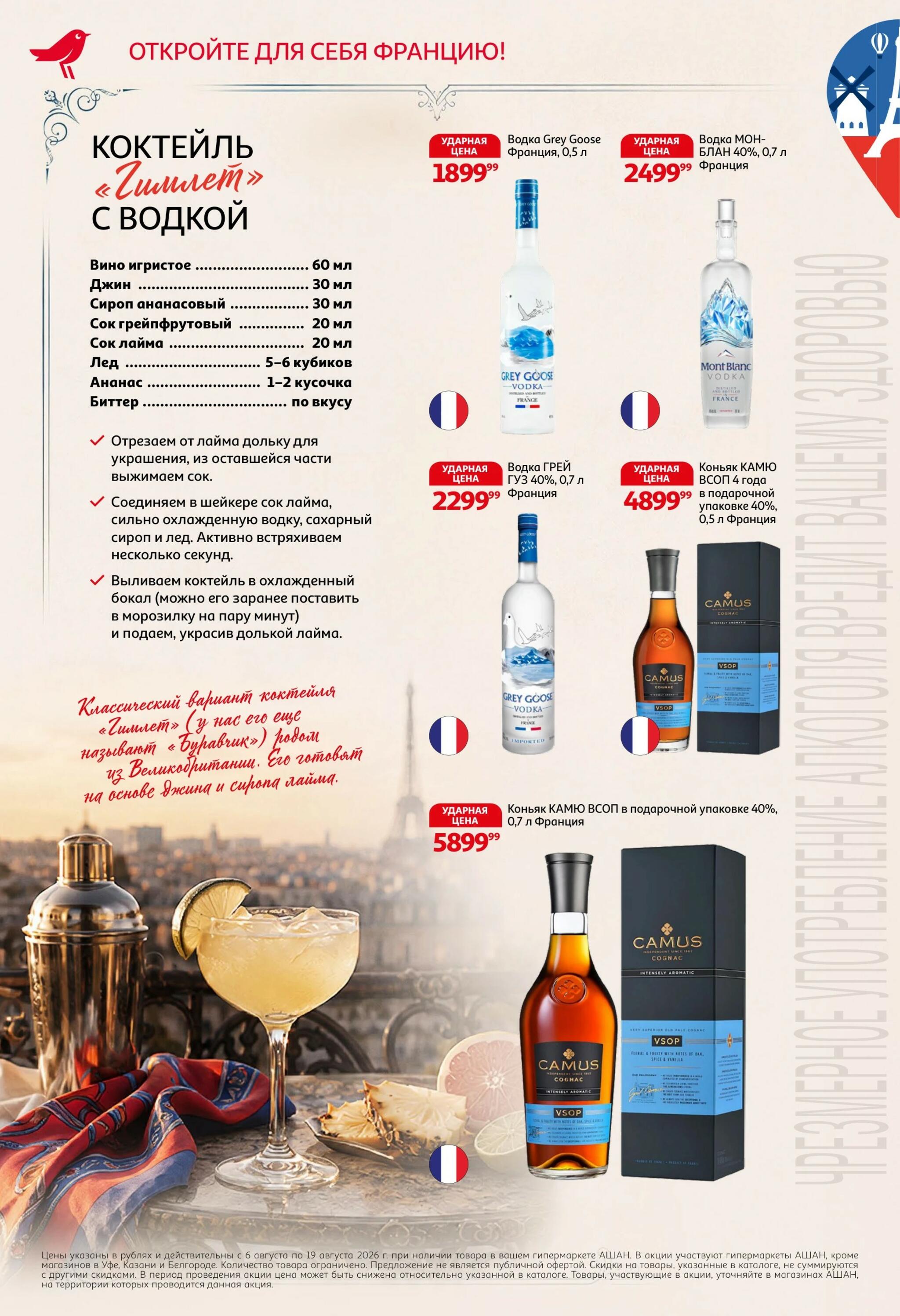 Берите больше — платите меньше! 6  - 19 Августа 2026 34