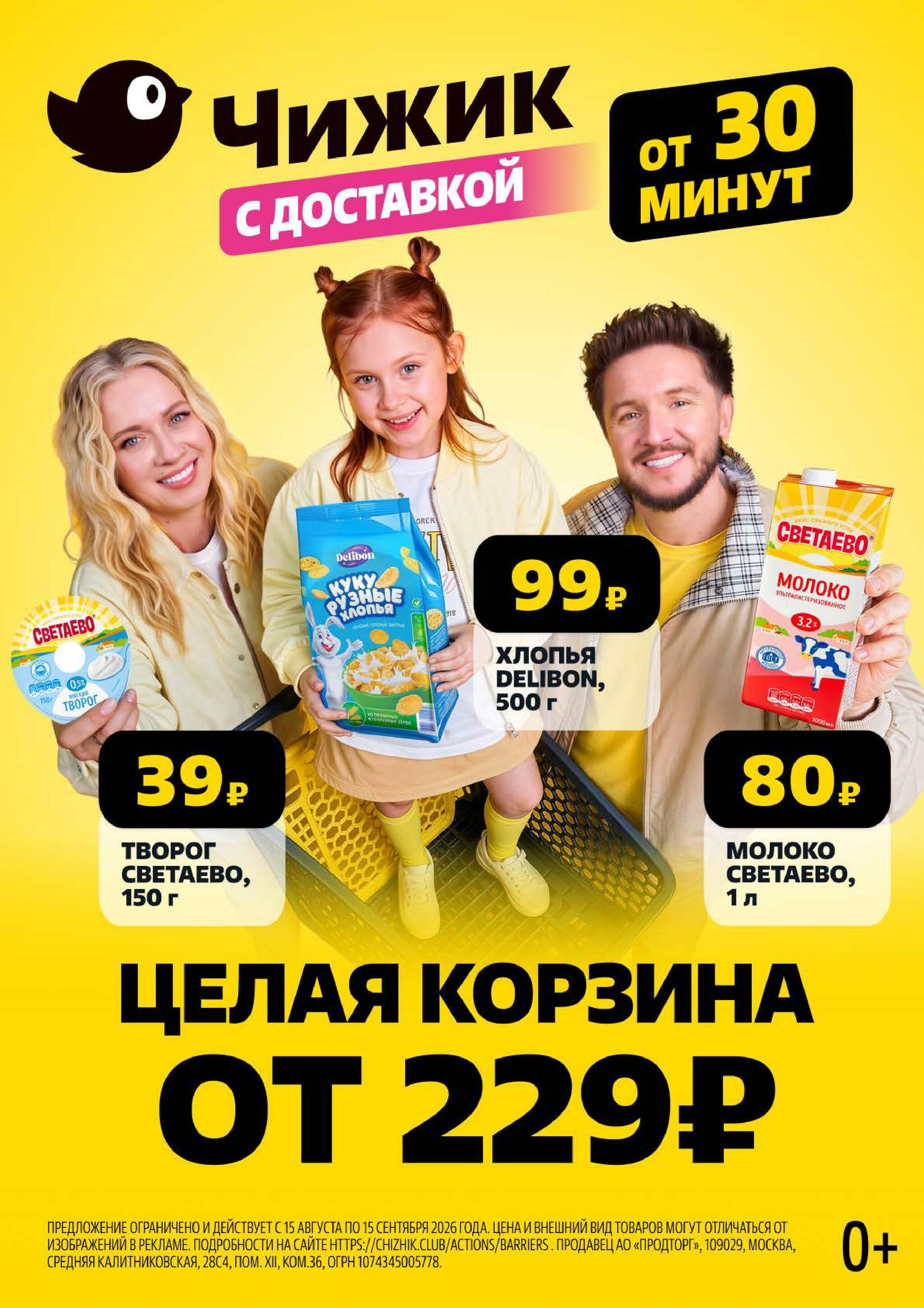 Надо успеть! 13  - 19 Августа 2026 7