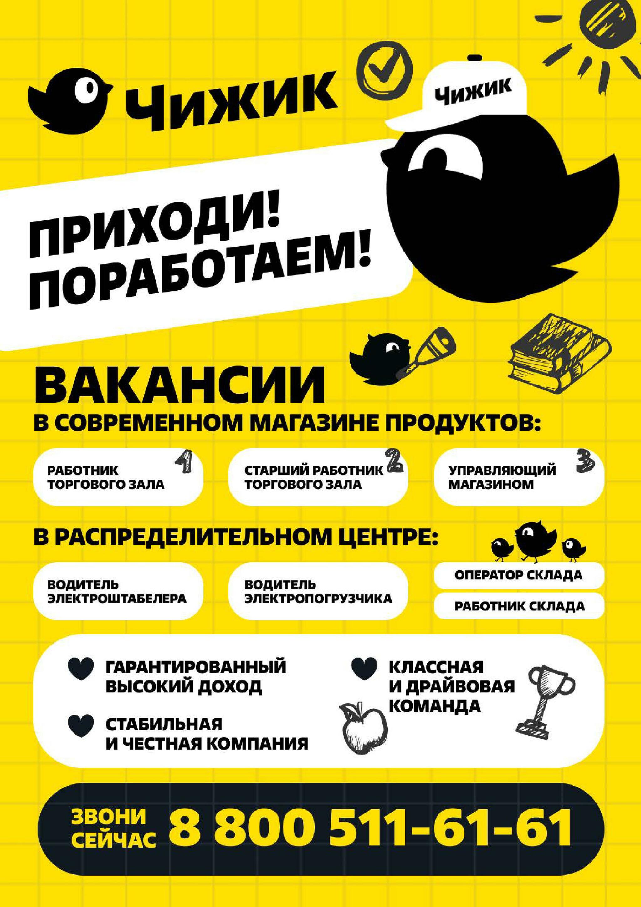 Надо успеть! 13  - 19 Августа 2026 25