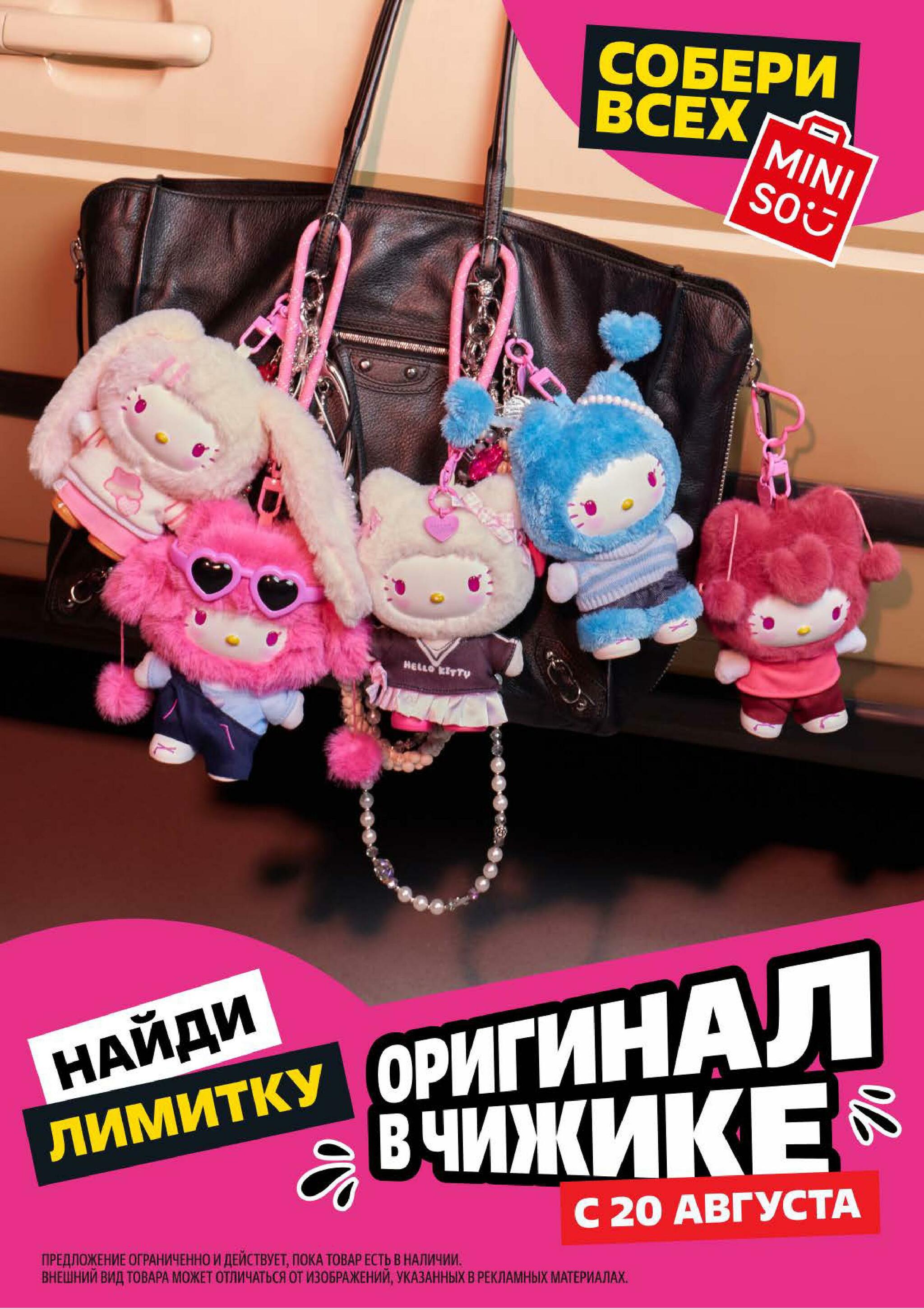 Надо успеть! 13  - 19 Августа 2026 3