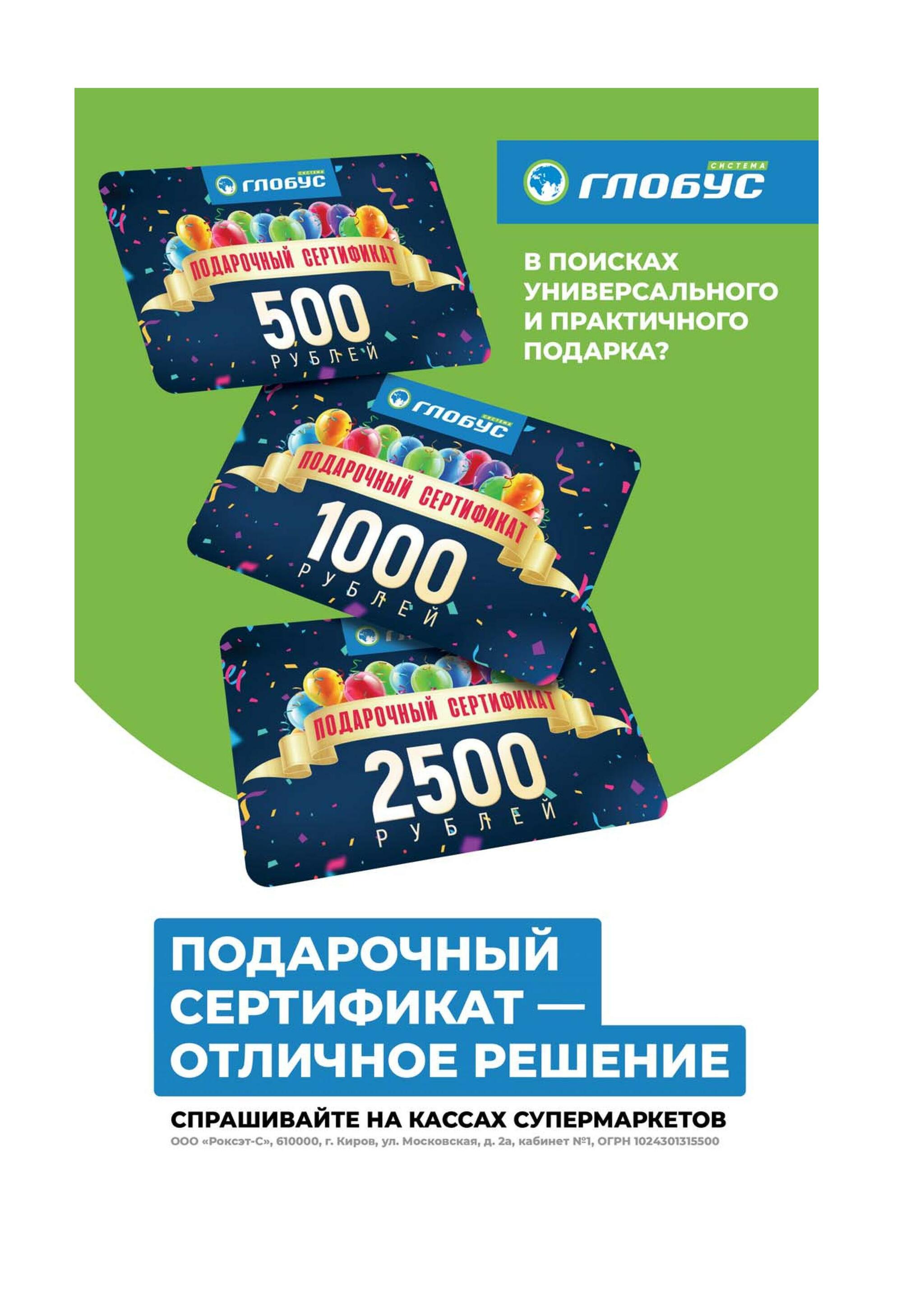 Каталог 3 Августа - 6 Сентября 2026 23