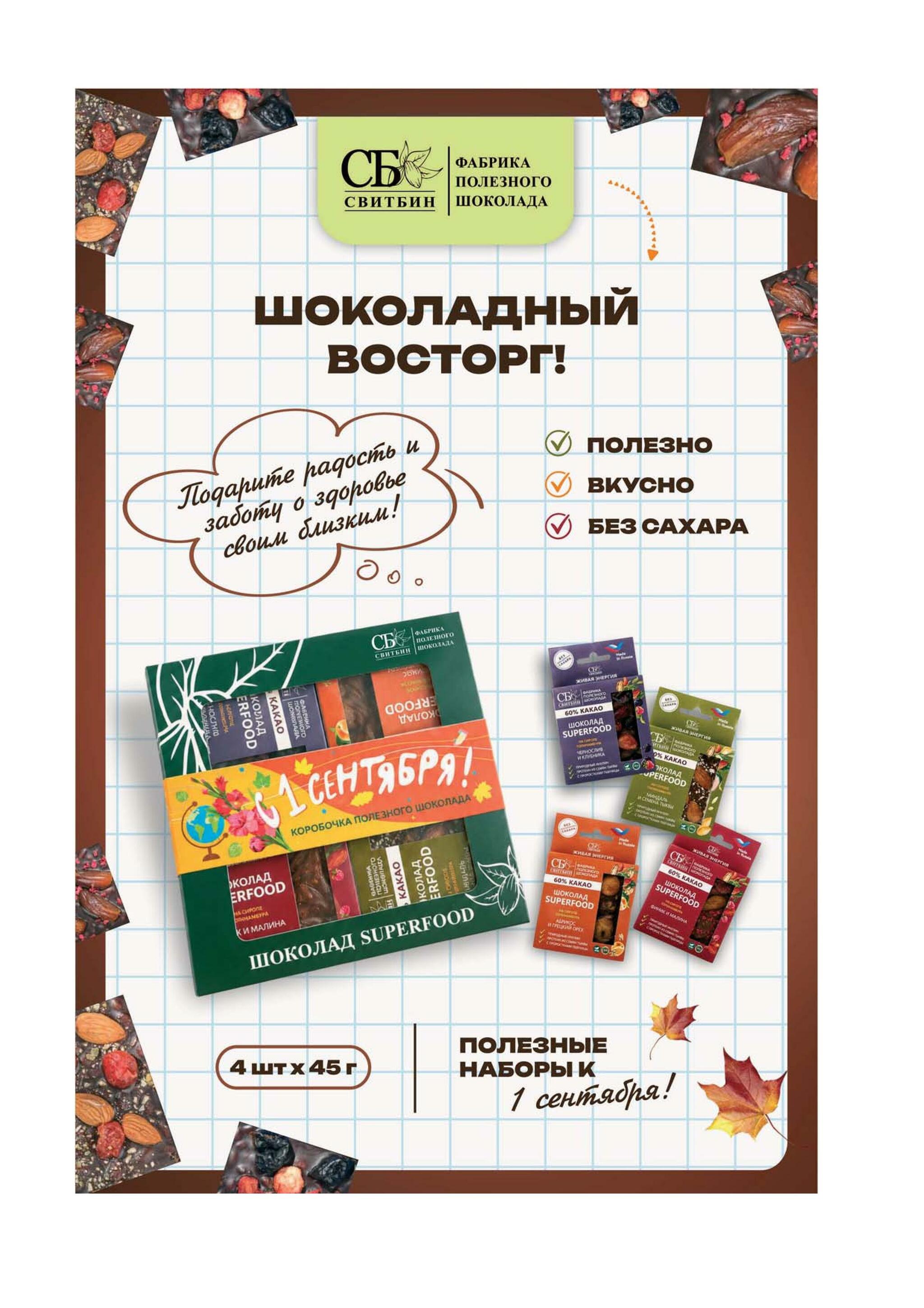 Каталог 3 Августа - 6 Сентября 2026 3