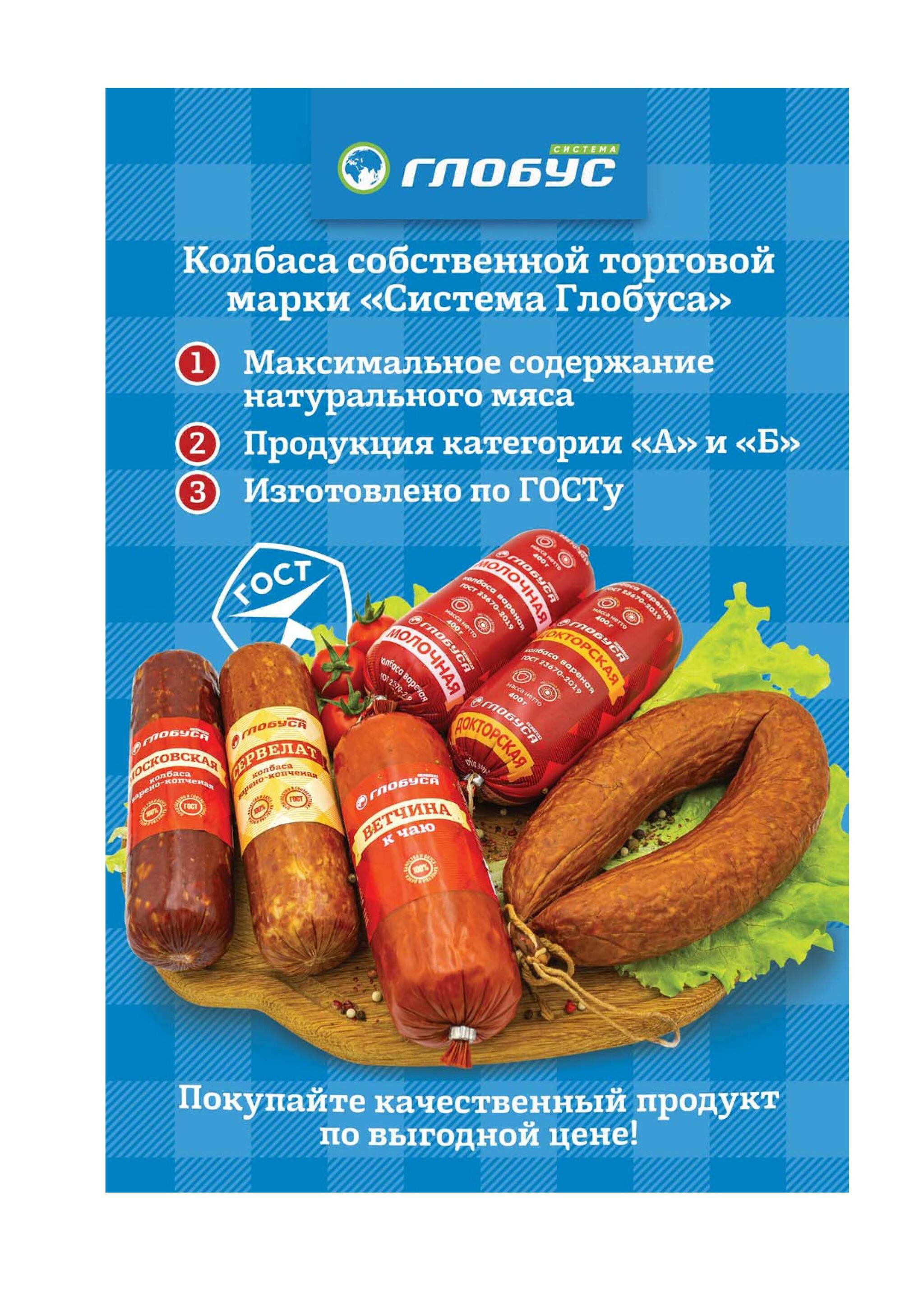 Каталог 3 Августа - 6 Сентября 2026 2