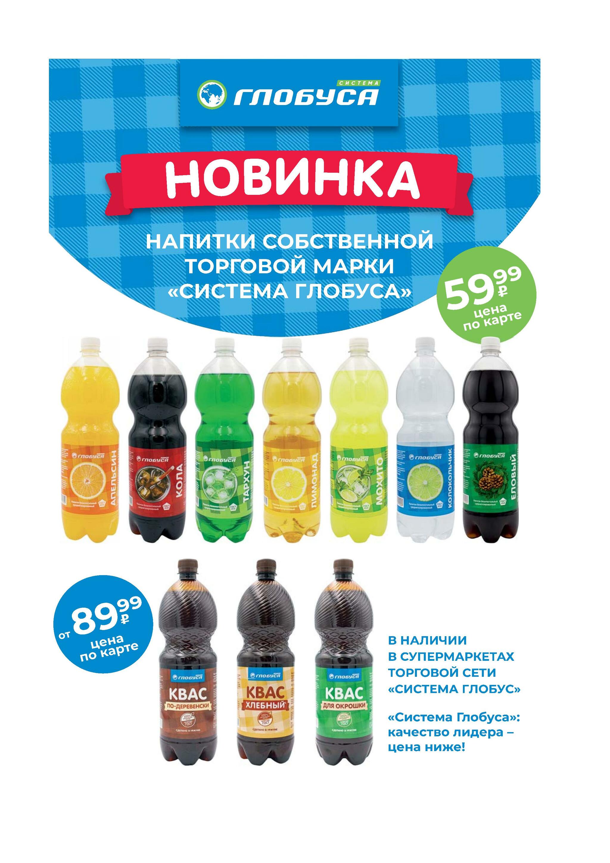 Каталог 3 Августа - 6 Сентября 2026 21