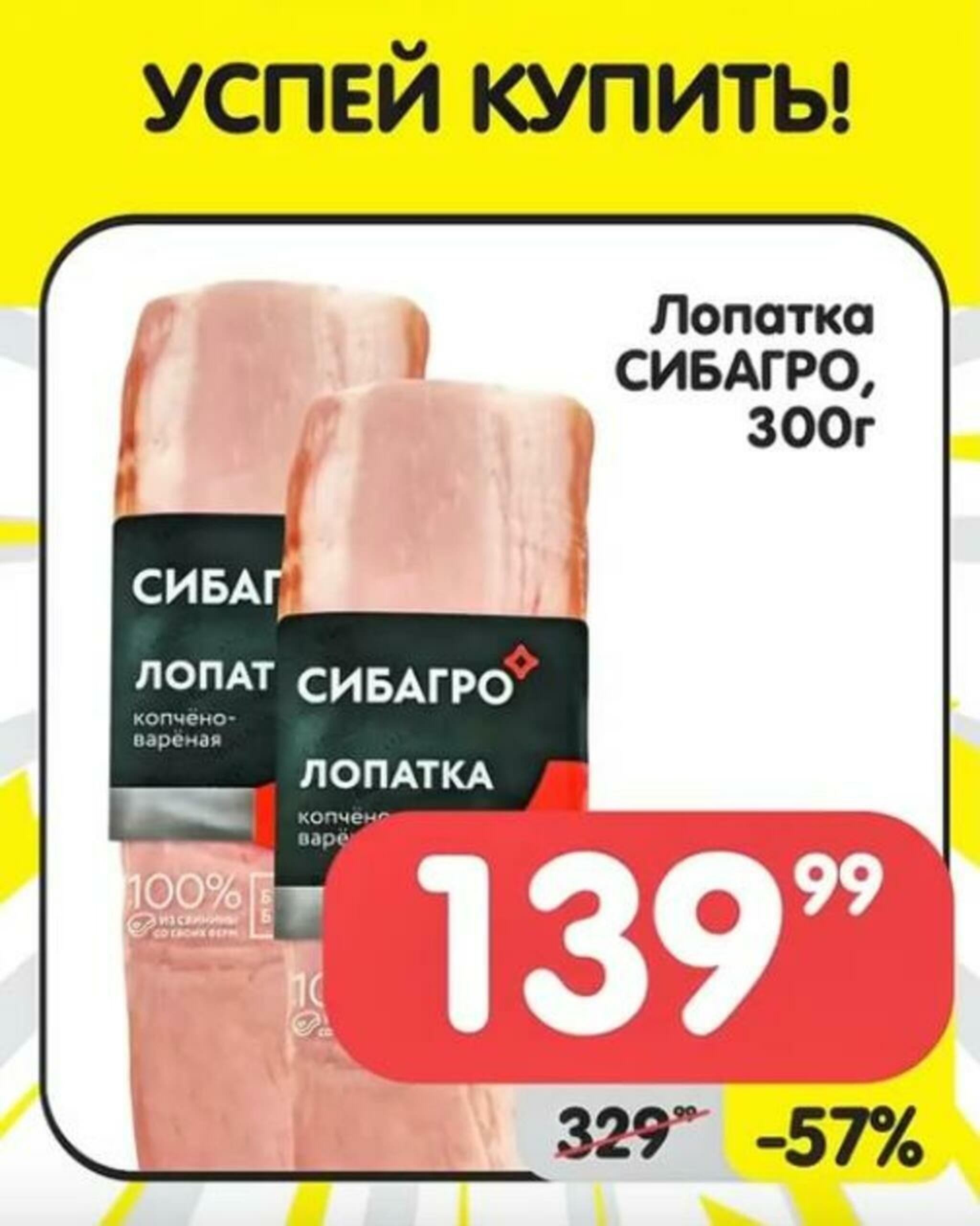 Успей купить! 10  - 16 Августа 2026 1