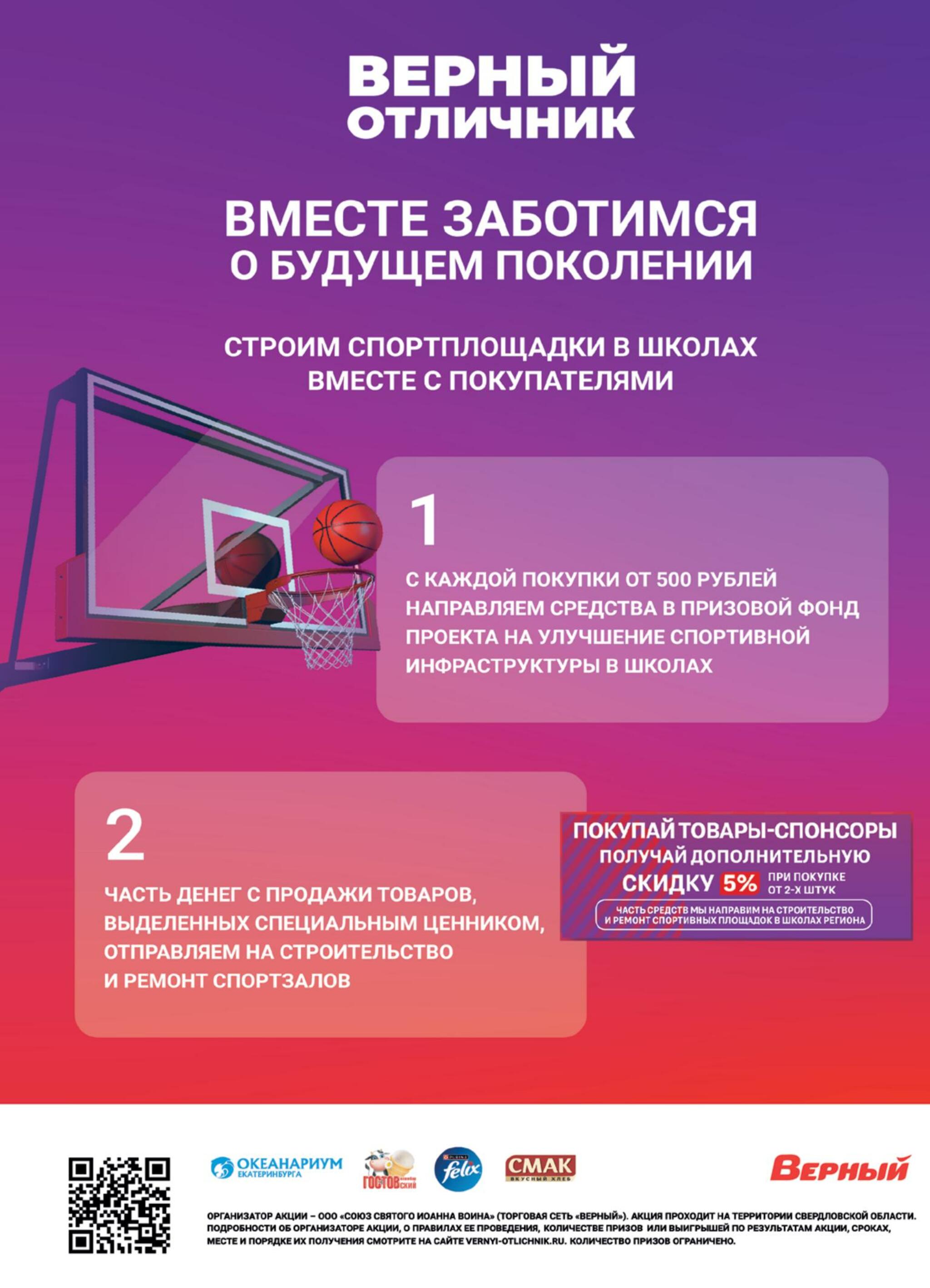 Акция 11  - 17 Августа 2026 15