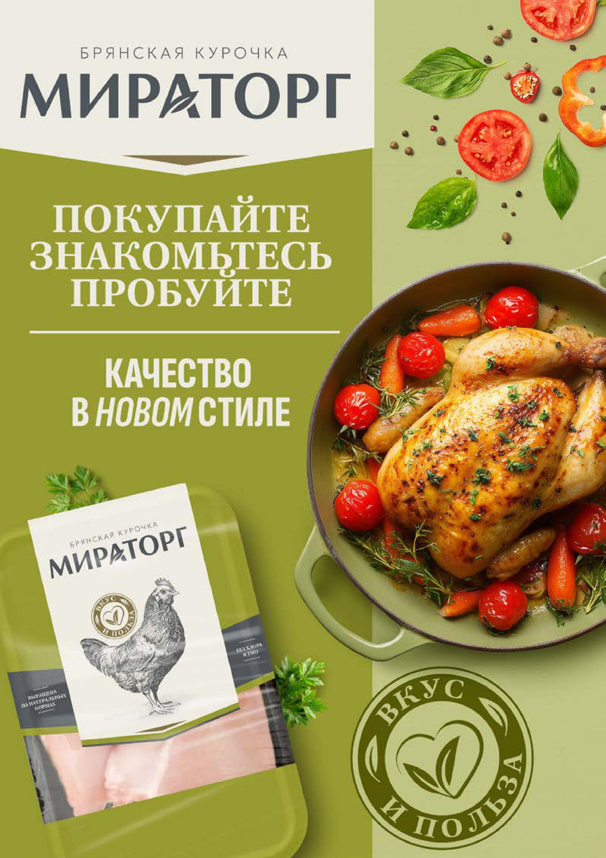 Каталог 10  - 23 Августа 2026 6