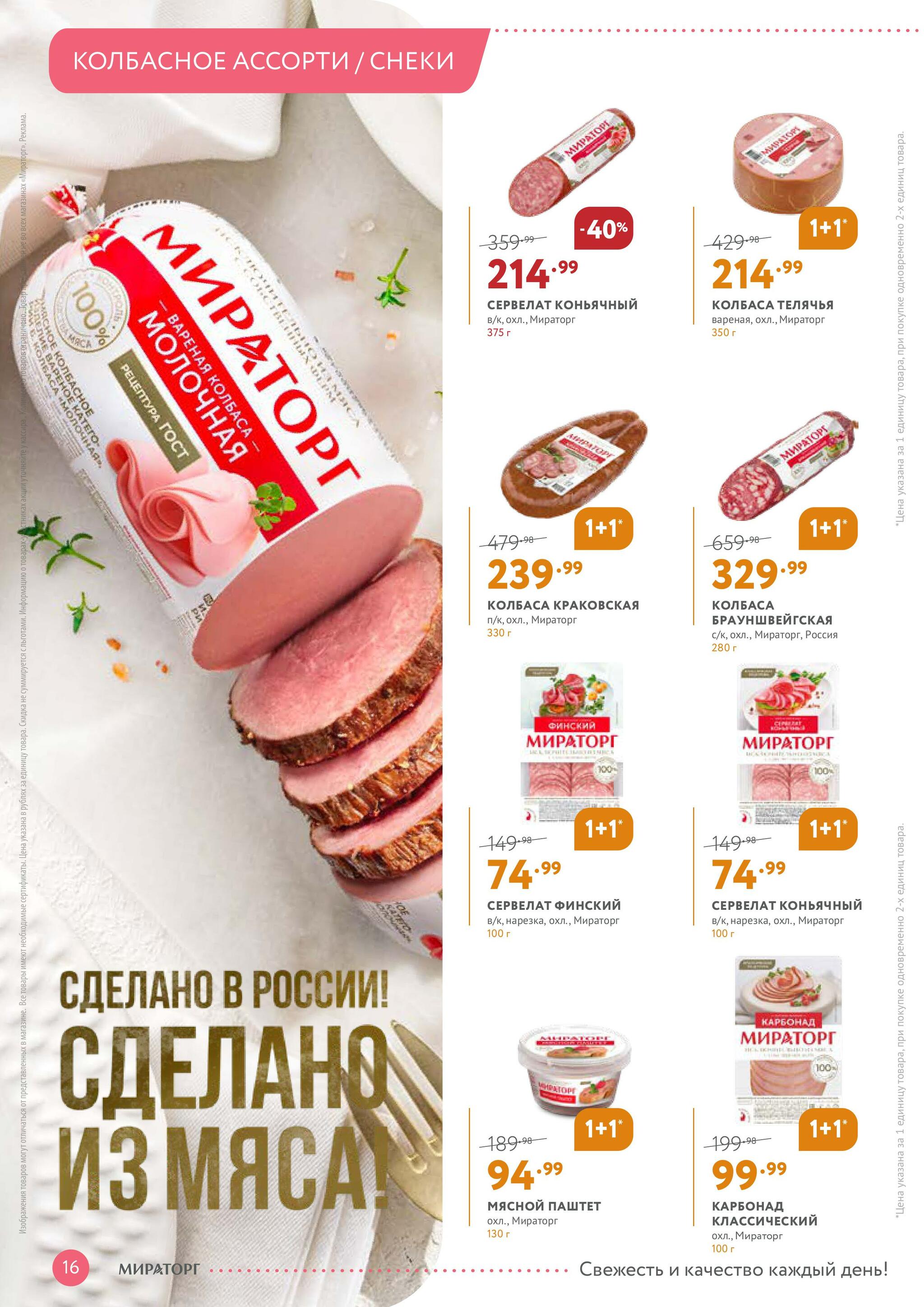 Каталог 10  - 23 Августа 2026 16
