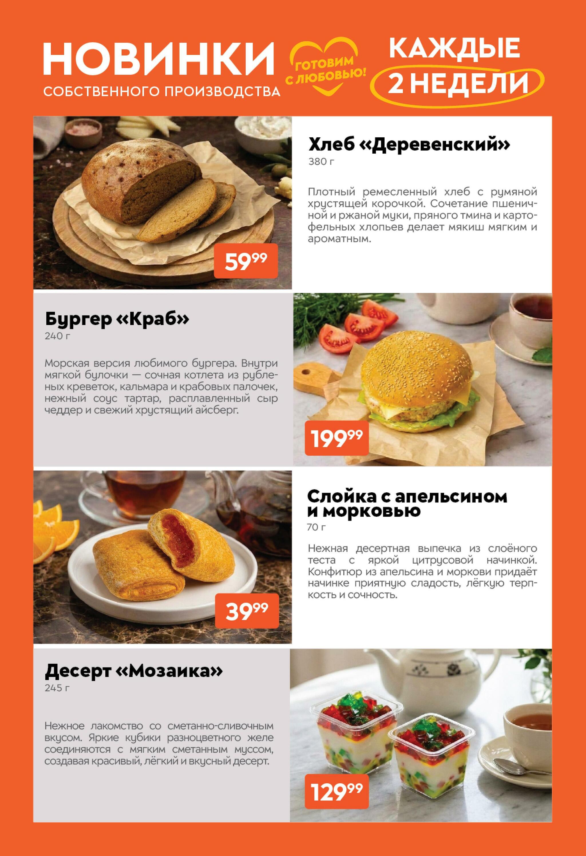Праздничный Чудо Барабан! 11  - 24 Августа 2026 16