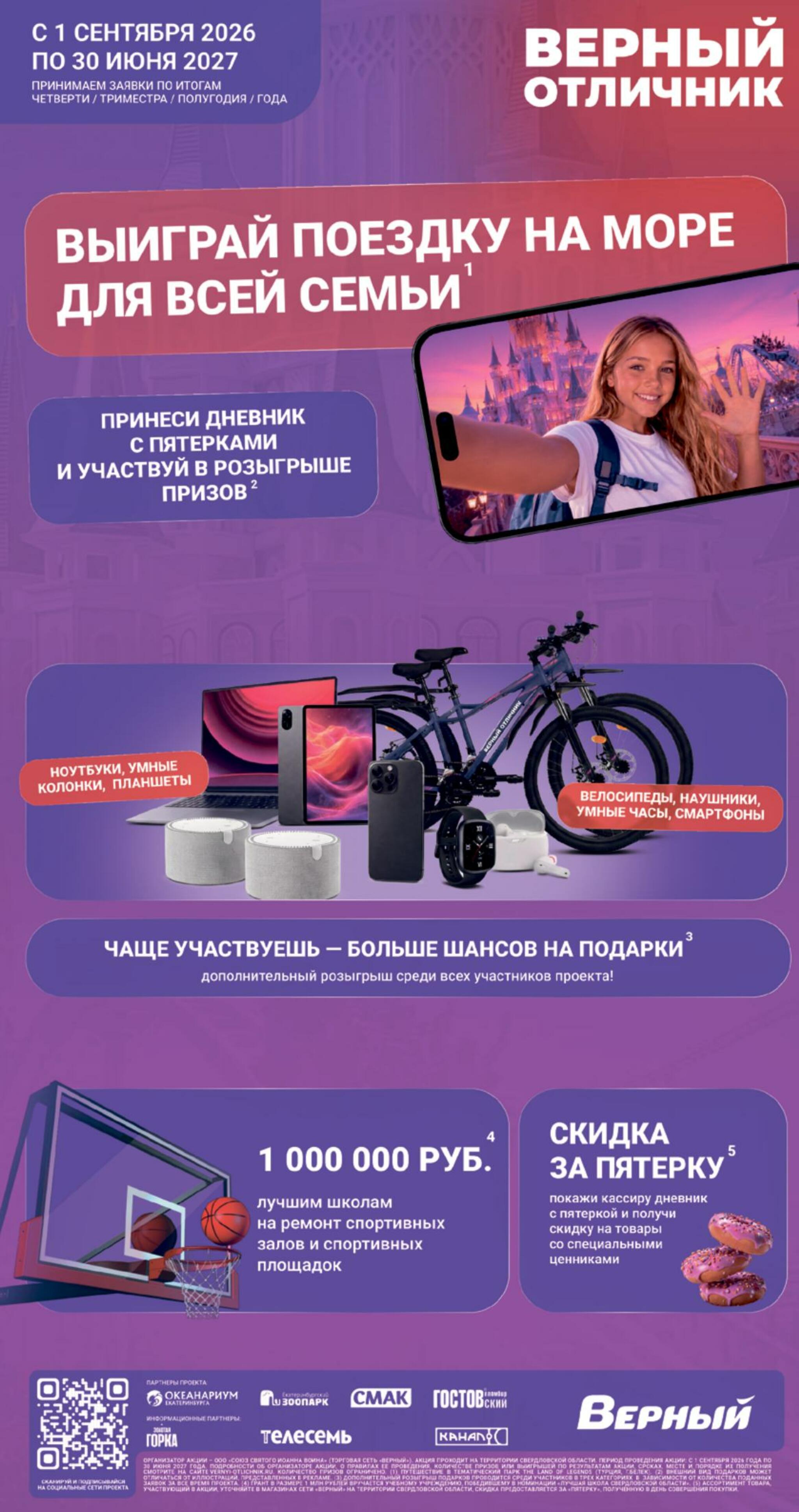 Сентябрь  13 Августа - 8 Сентября 2026 21