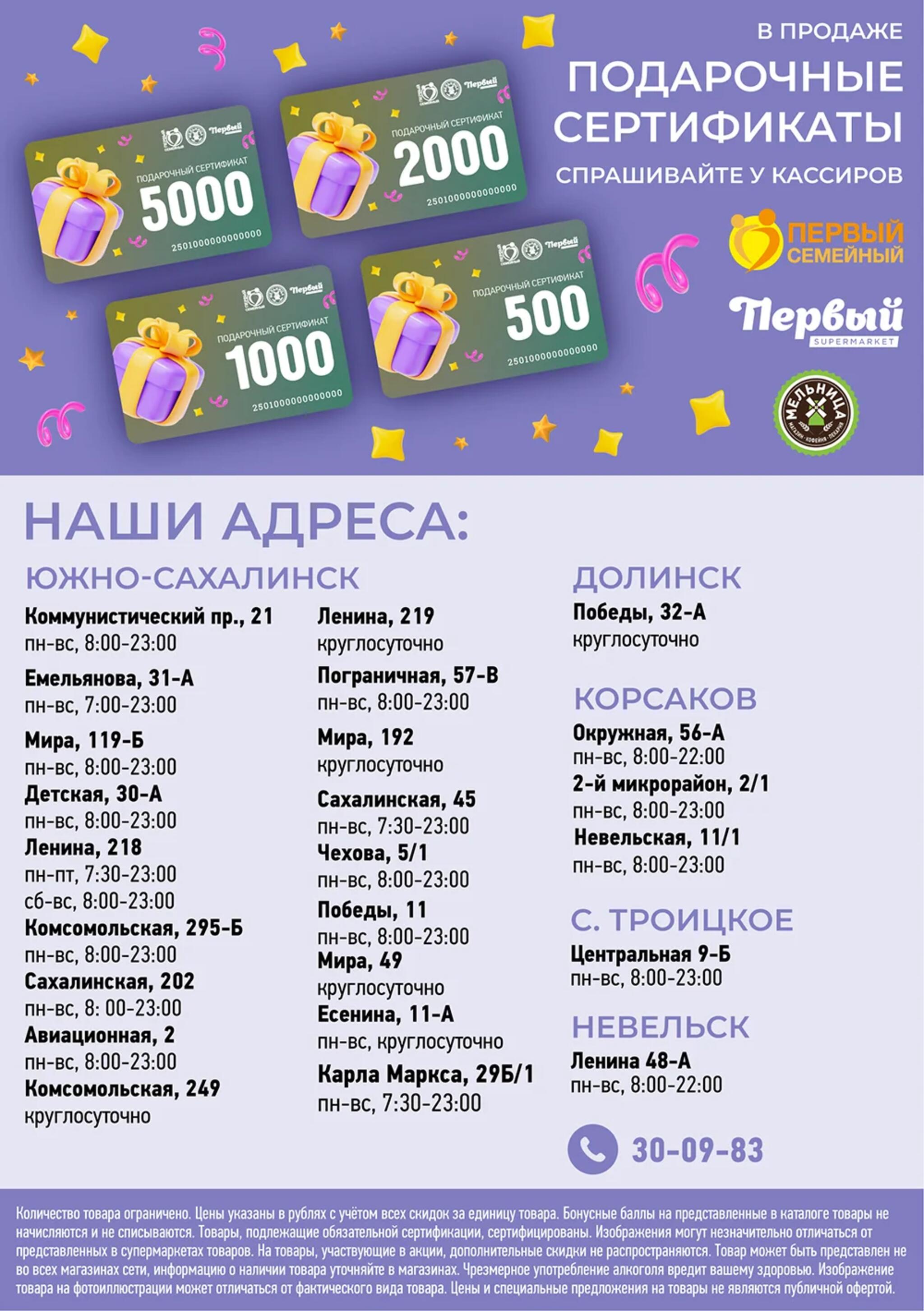 Каталог 12  - 25 Августа 2026 22