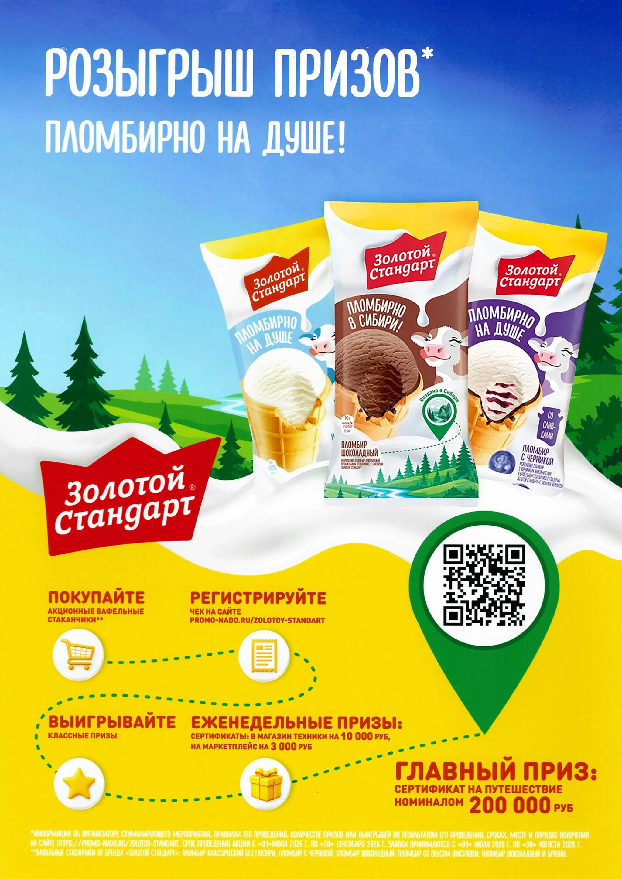 Каталог 12  - 25 Августа 2026 2