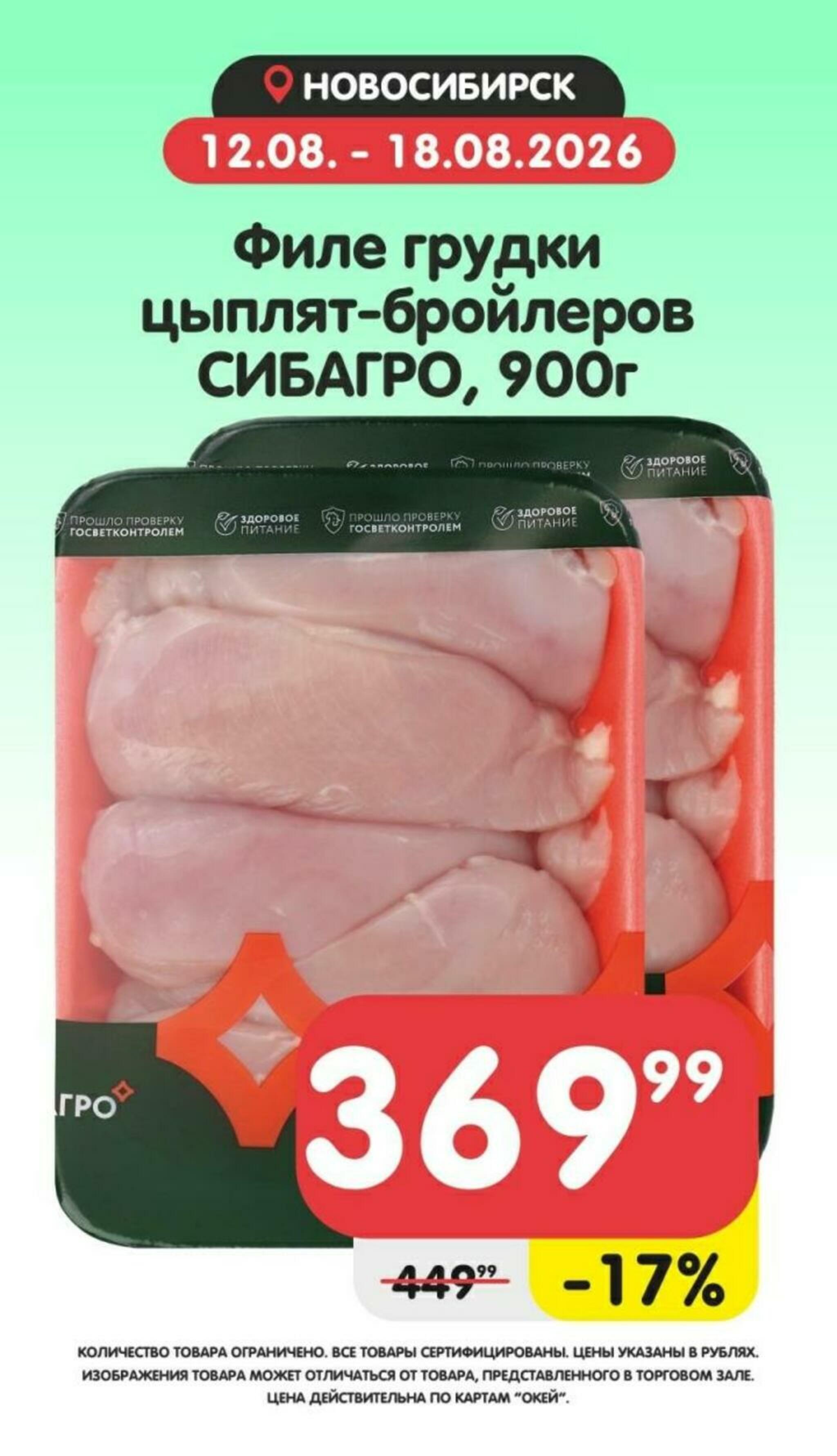 Товары недели! 12  - 18 Августа 2026 4