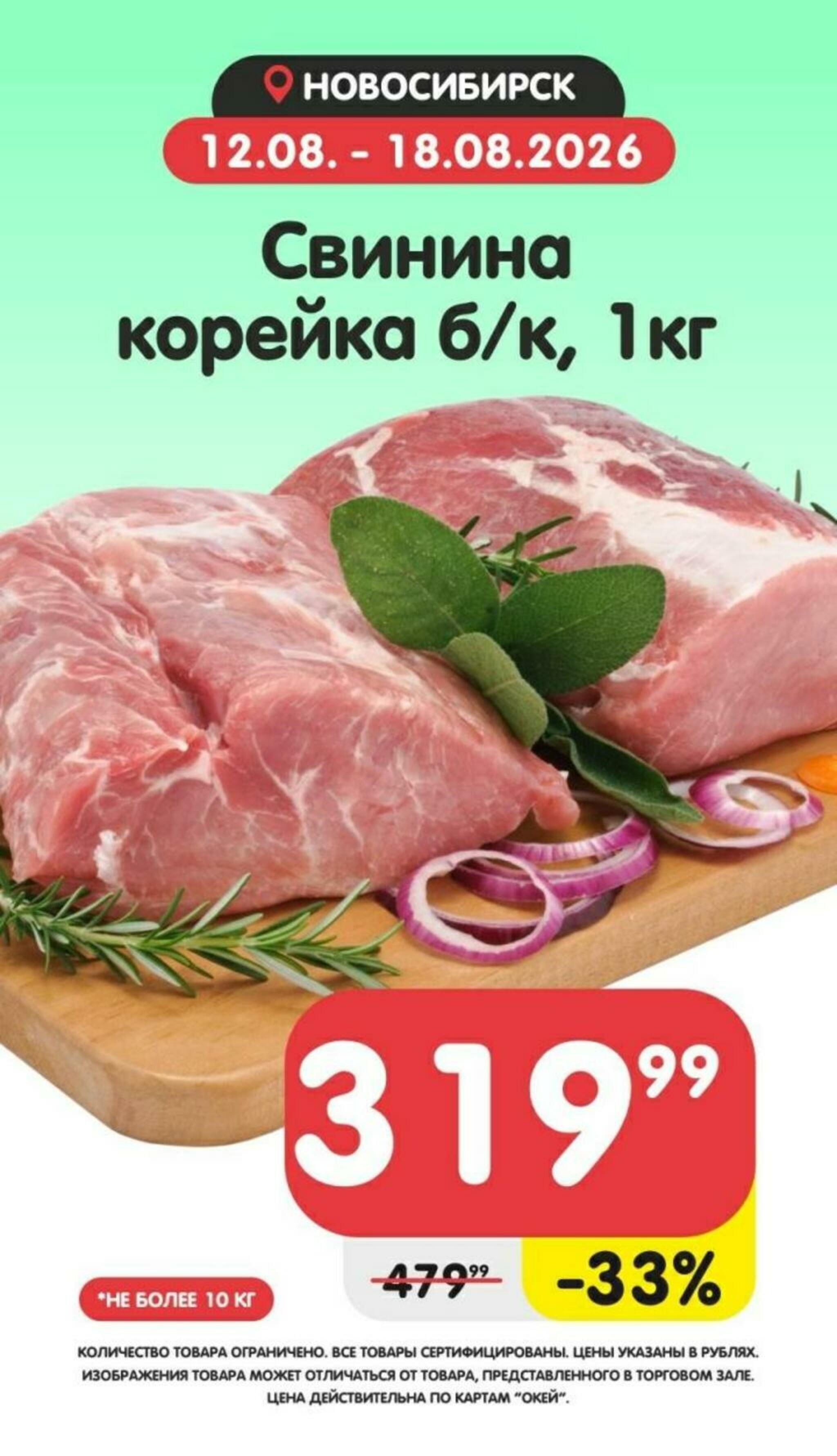 Товары недели! 12  - 18 Августа 2026 1