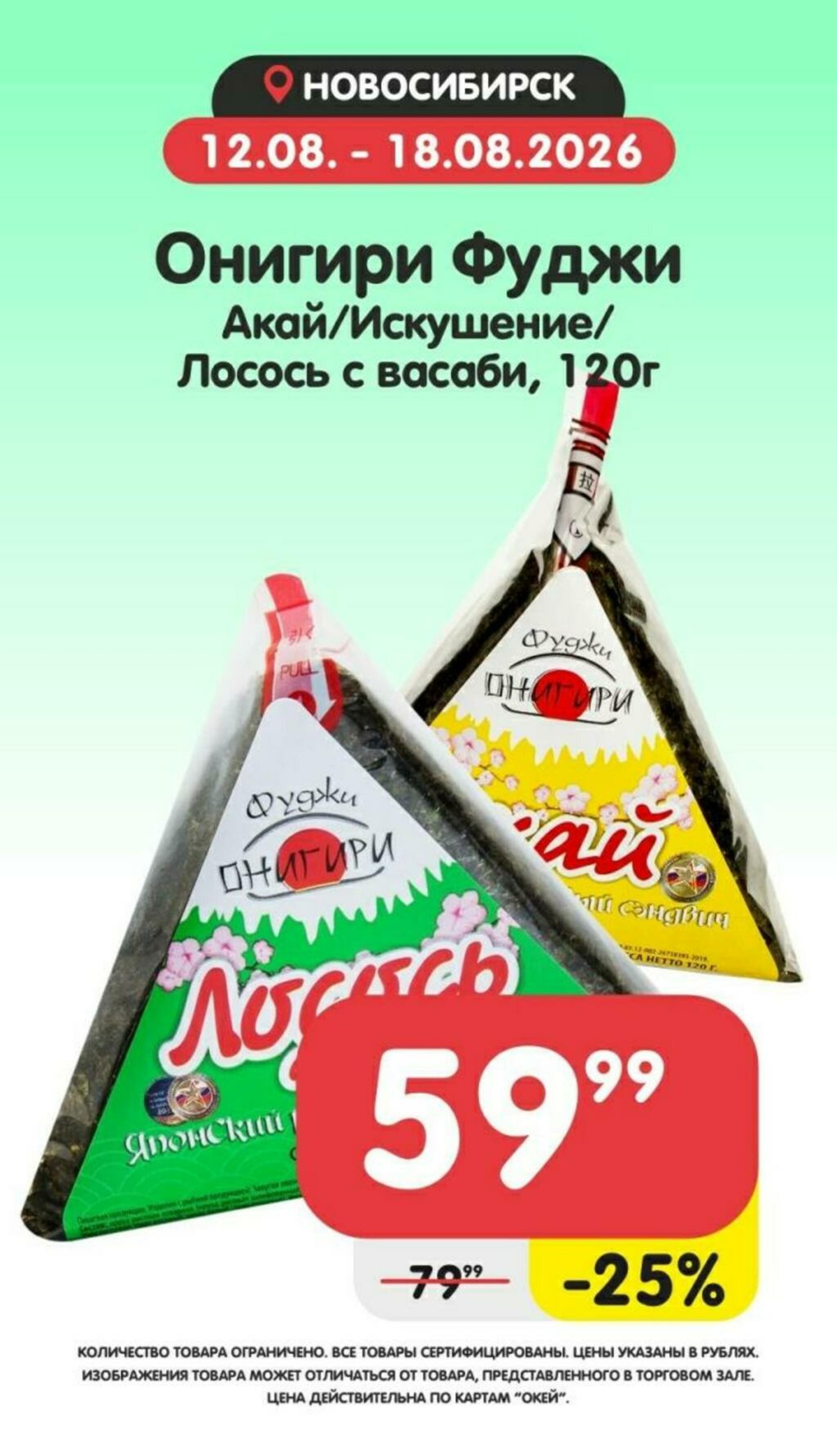 Товары недели! 12  - 18 Августа 2026 5