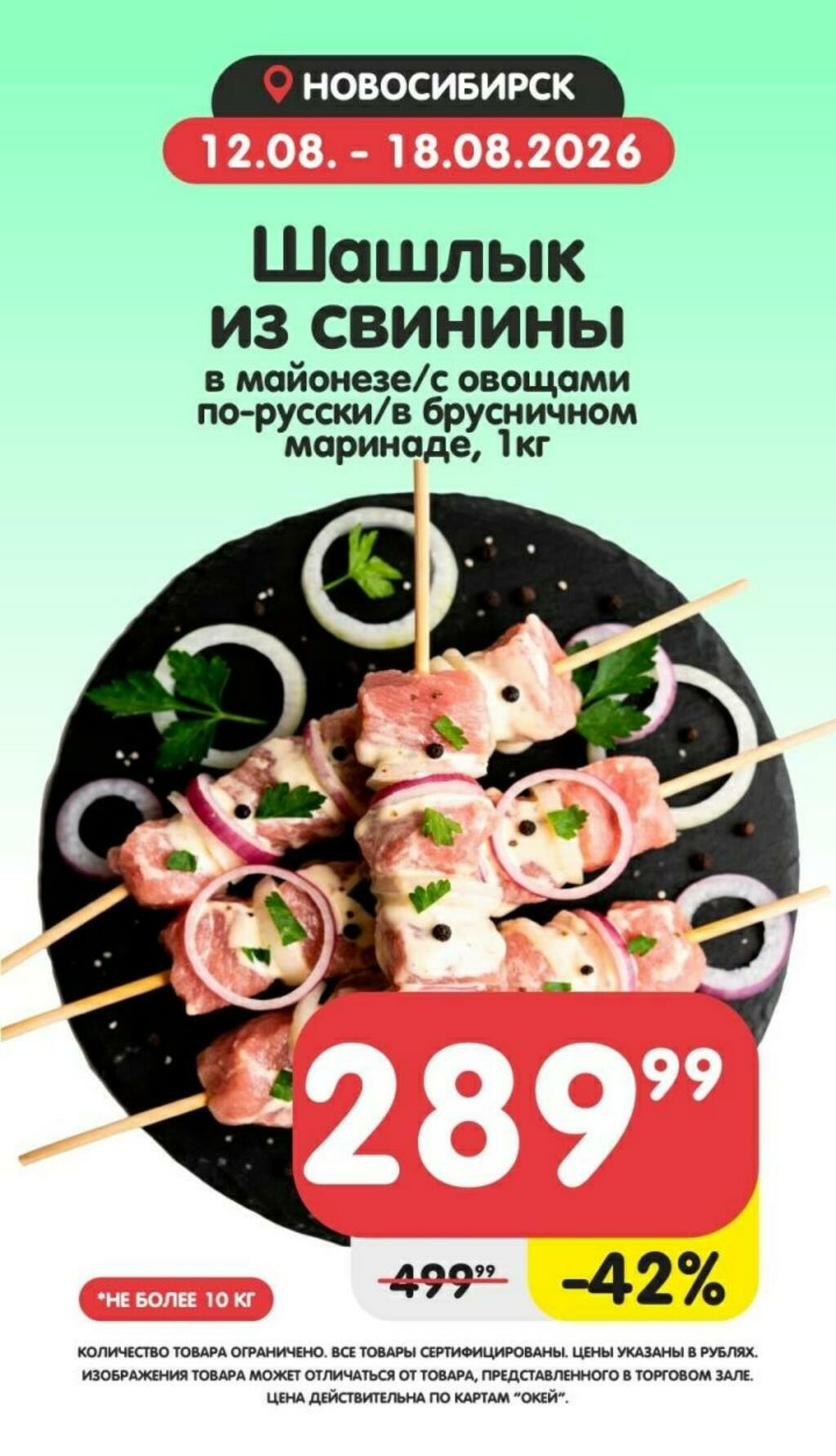 Товары недели! 12  - 18 Августа 2026 2