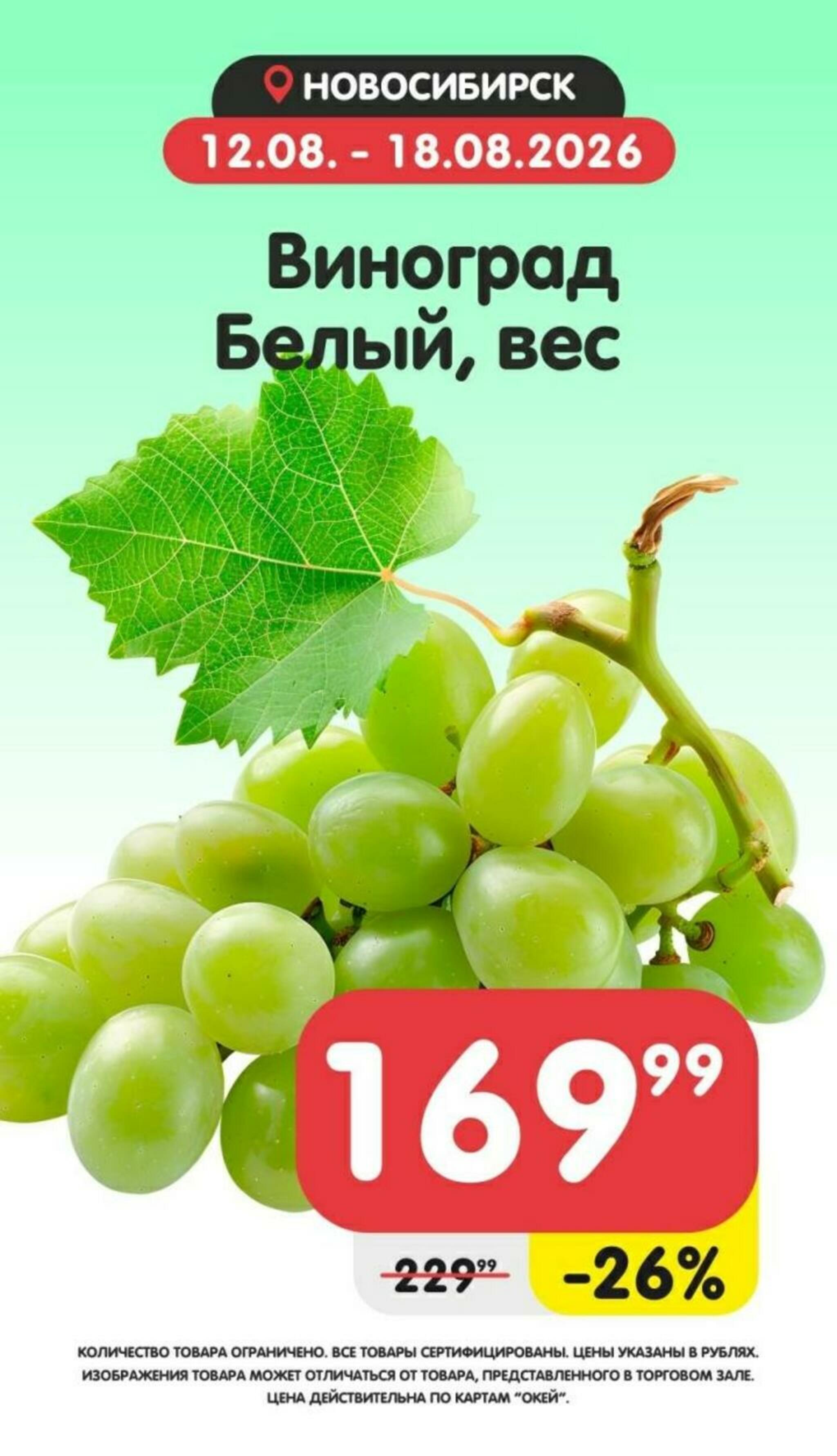 Товары недели! 12  - 18 Августа 2026 3