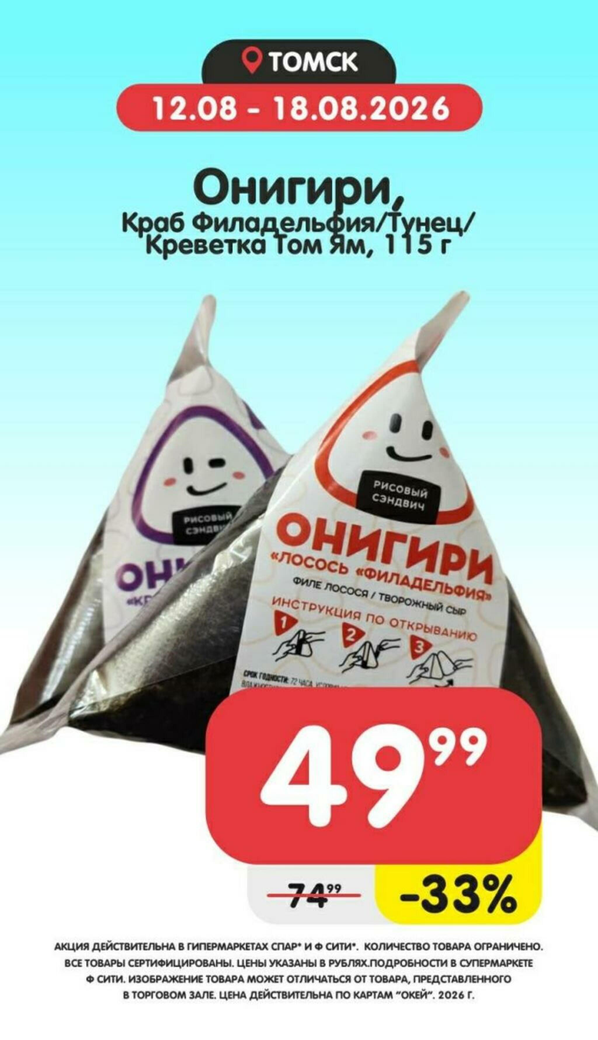 Товары недели! 12  - 18 Августа 2026 1