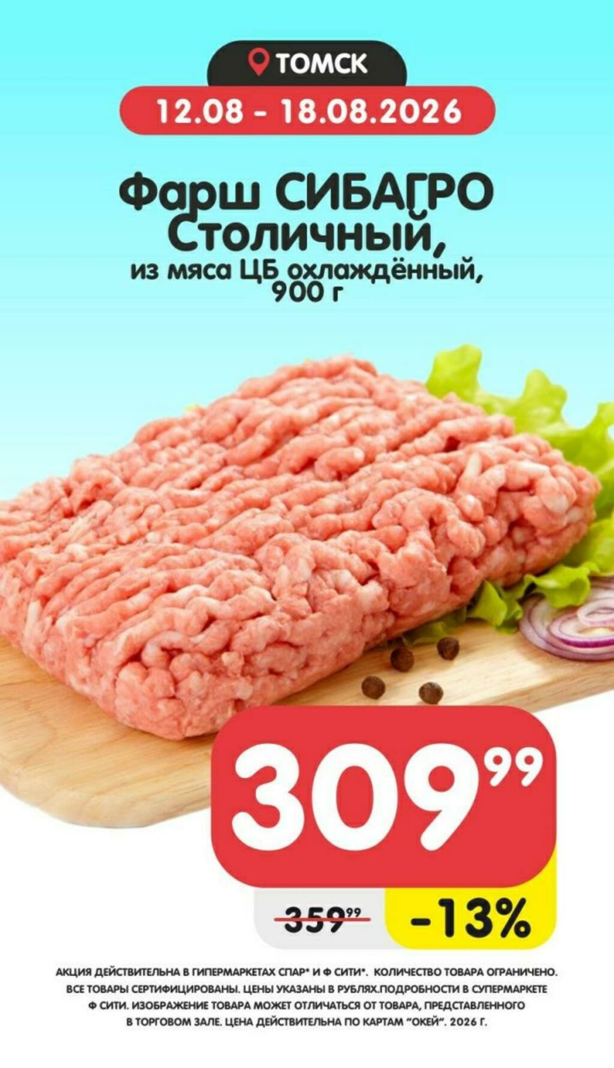 Товары недели! 12  - 18 Августа 2026 5