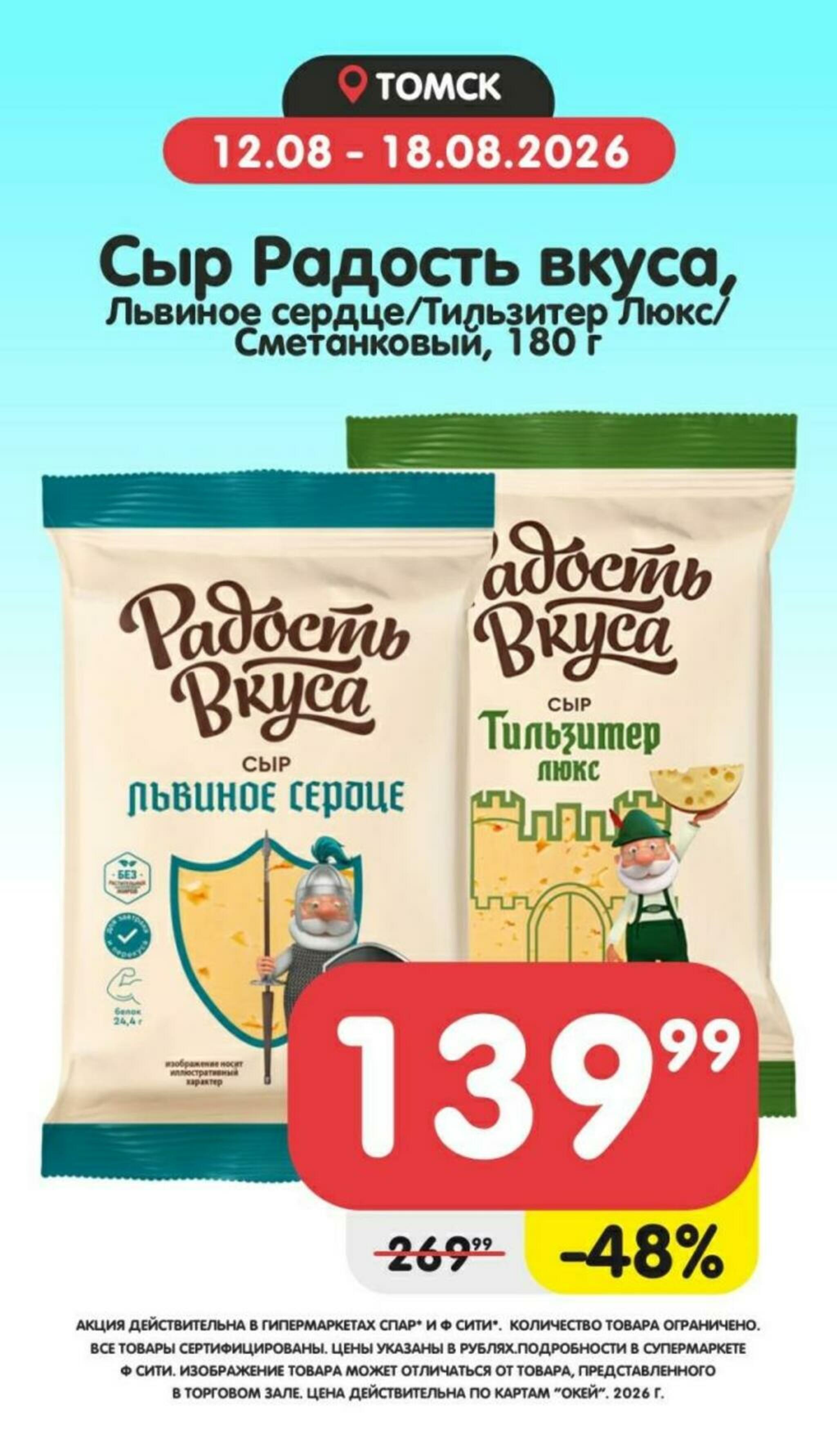 Товары недели! 12  - 18 Августа 2026 6