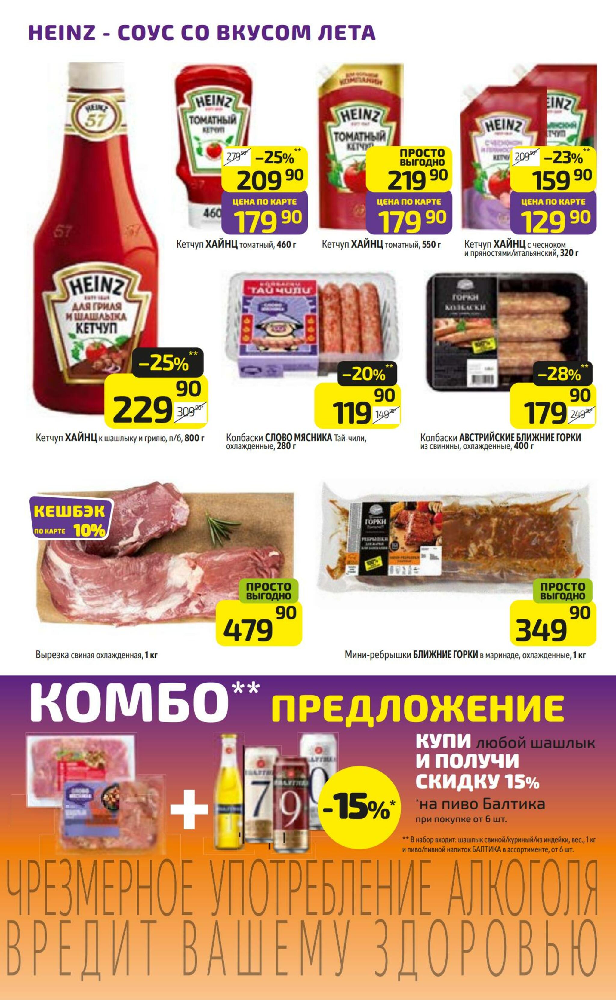 Предложение недели! 17  - 23 Августа 2026 4
