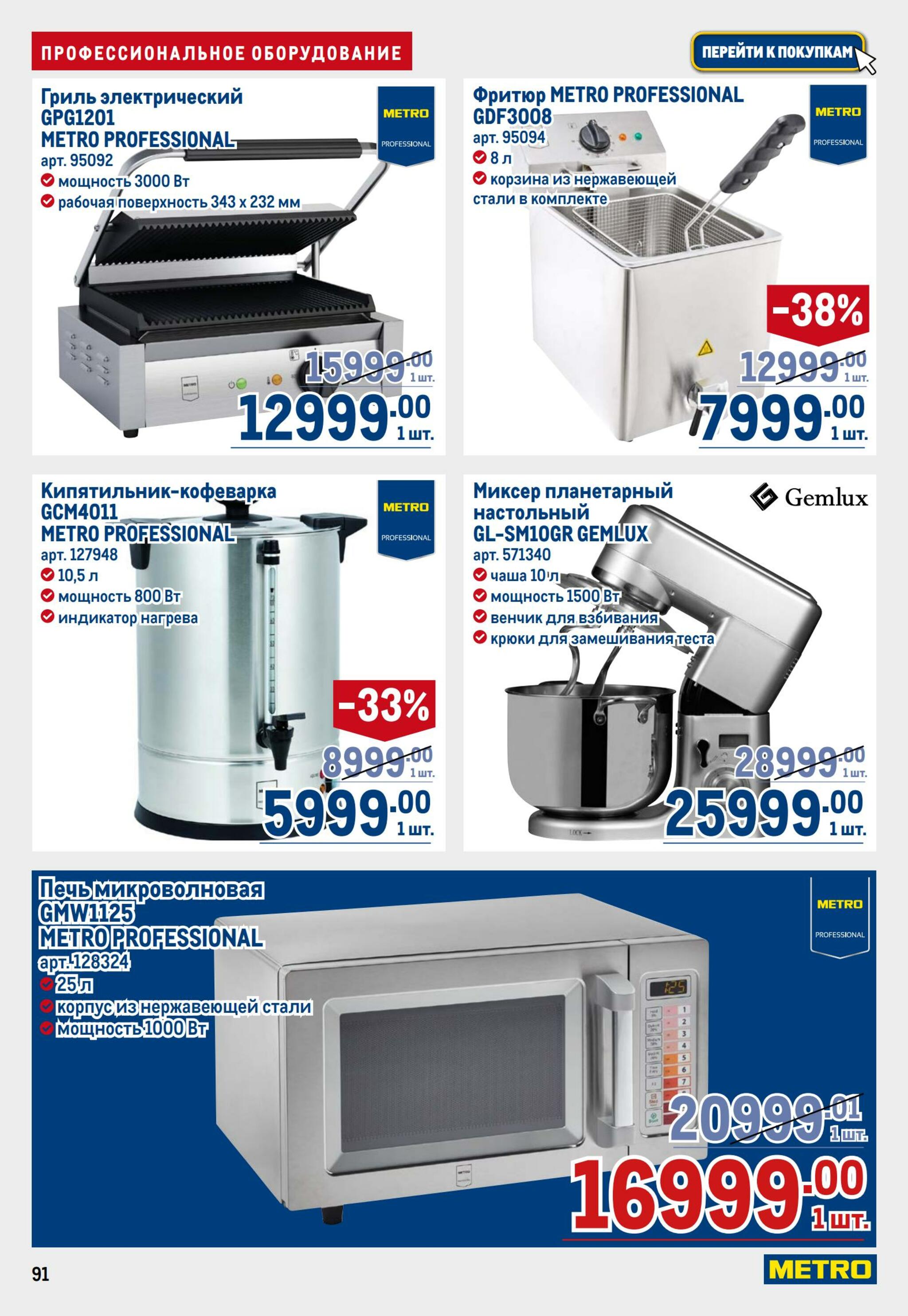 Каталог 13  - 26 Августа 2026 91