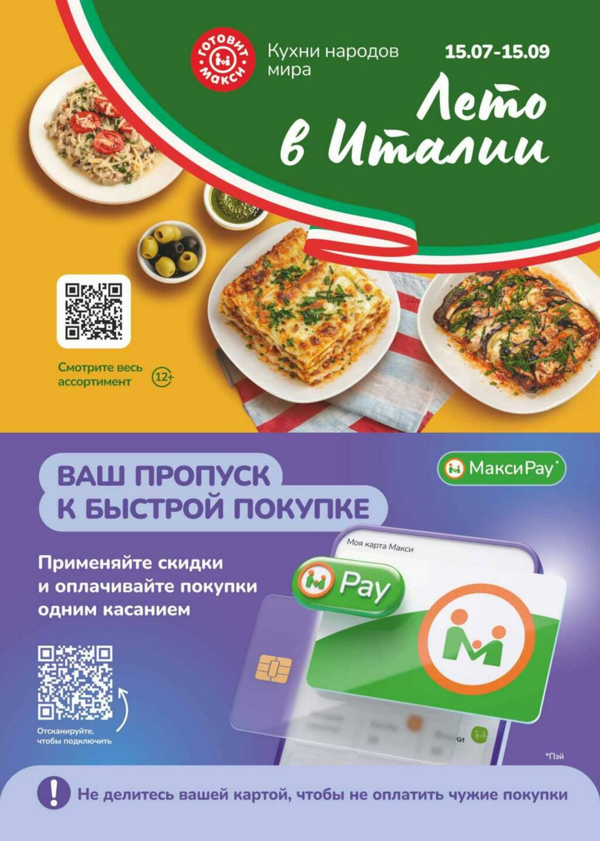 Скидки ждут! (скидка предоставляется при наличии карты 
