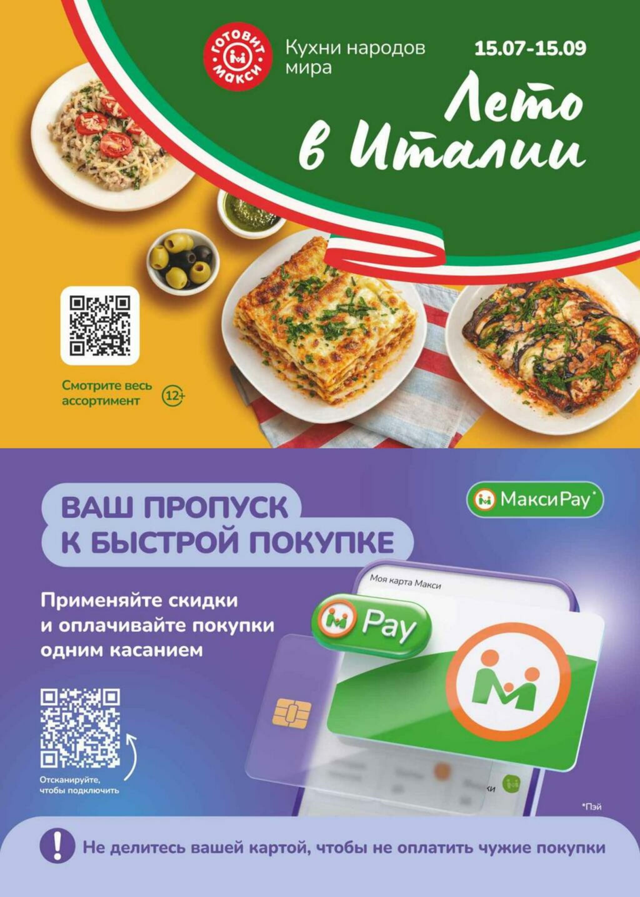 Скидки ждут! (скидка предоставляется при наличии карты 