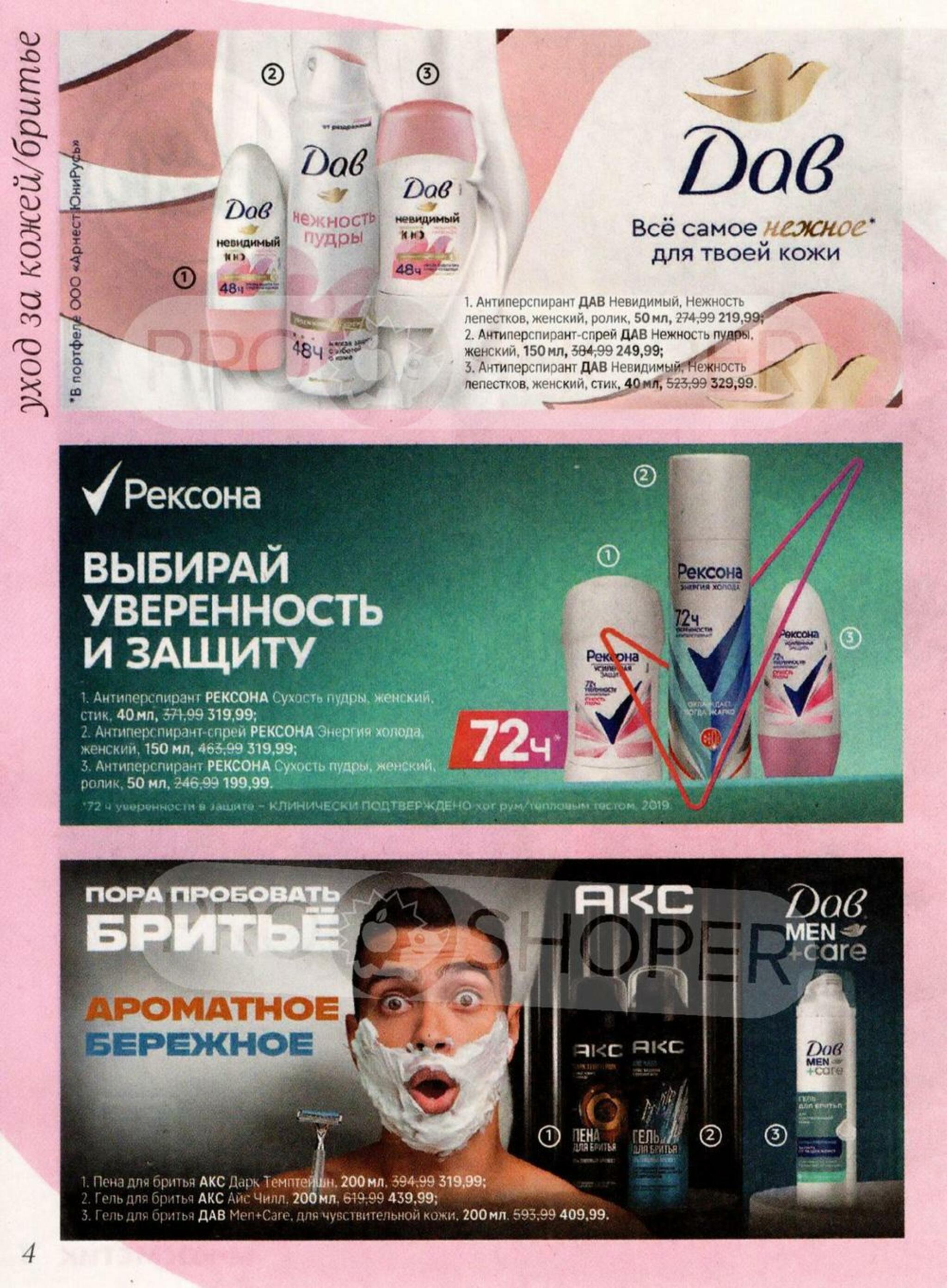Каталог 19 Августа - 15 Сентября 2026 4