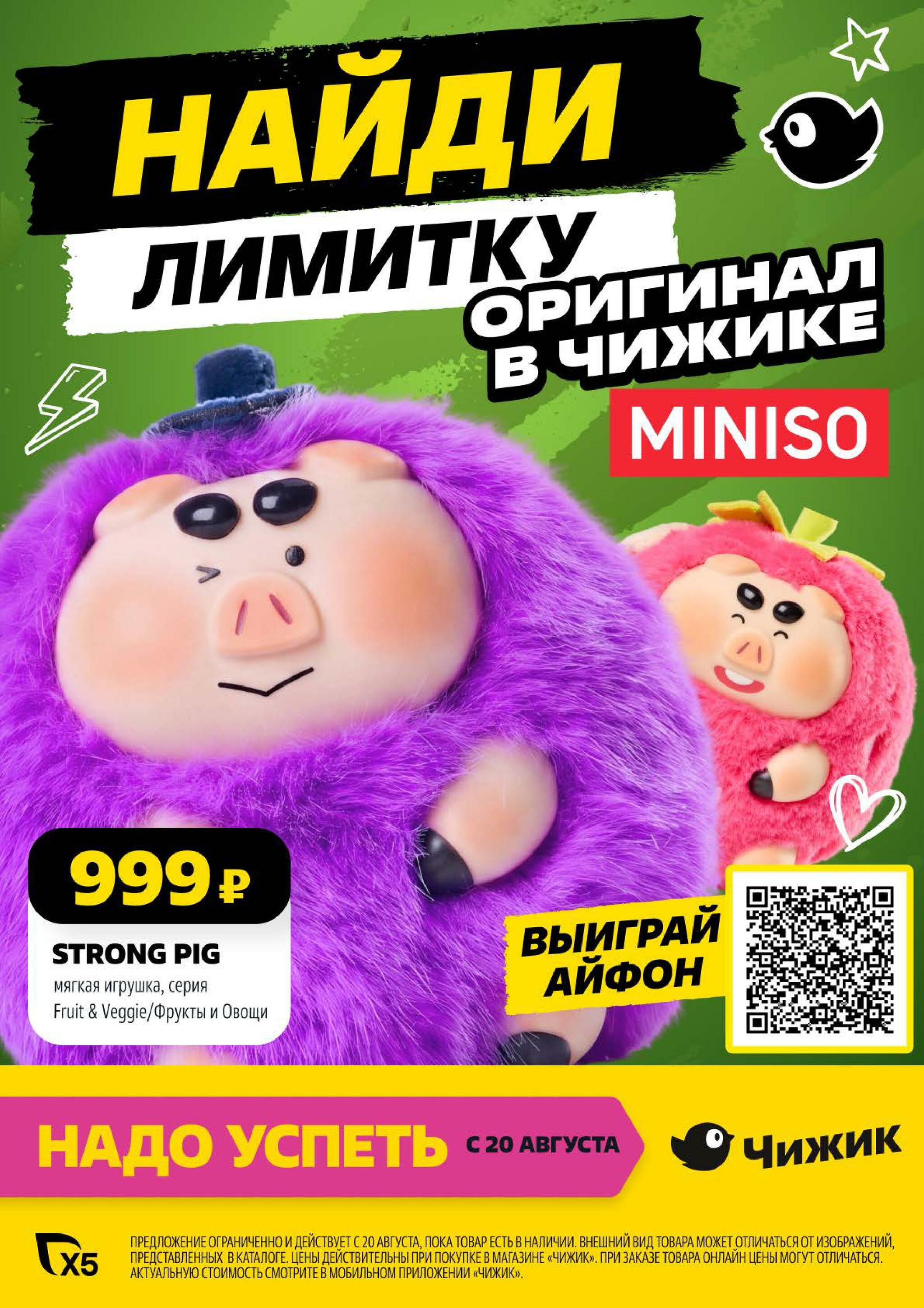 Надо успеть! 20  - 26 Августа 2026 1