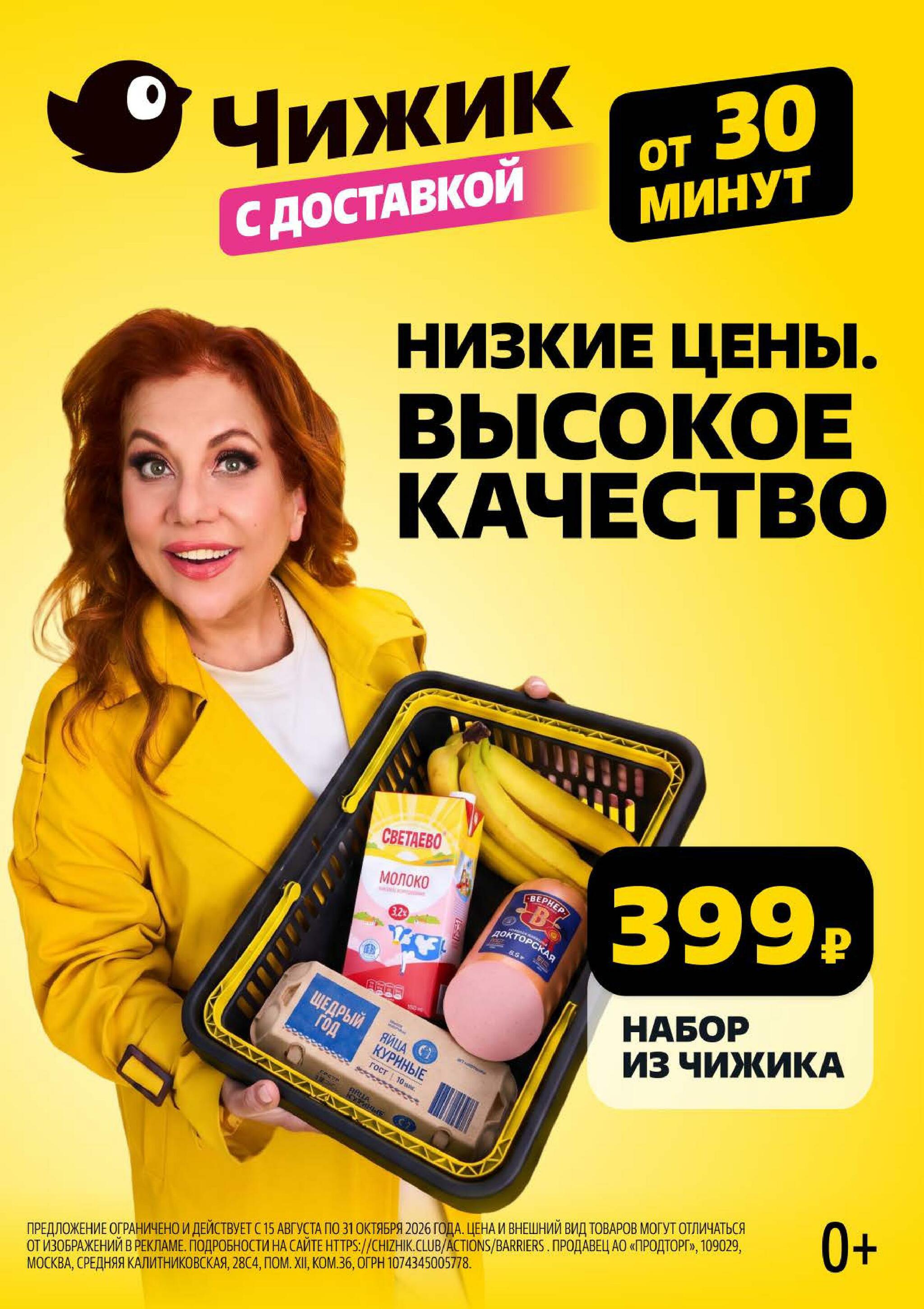 Надо успеть! 20  - 26 Августа 2026 5