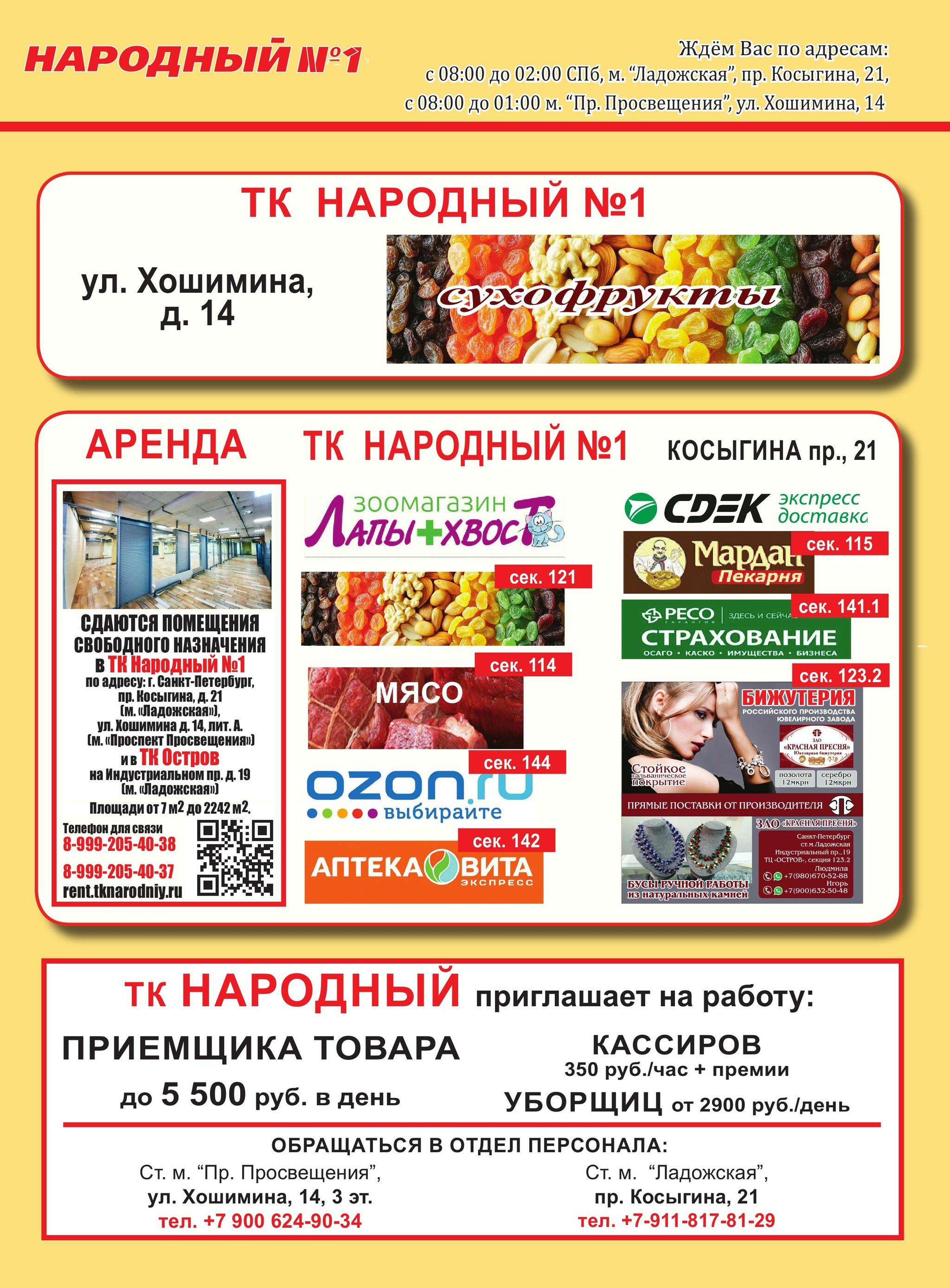 Каталог 16  - 31 Августа 2026 8