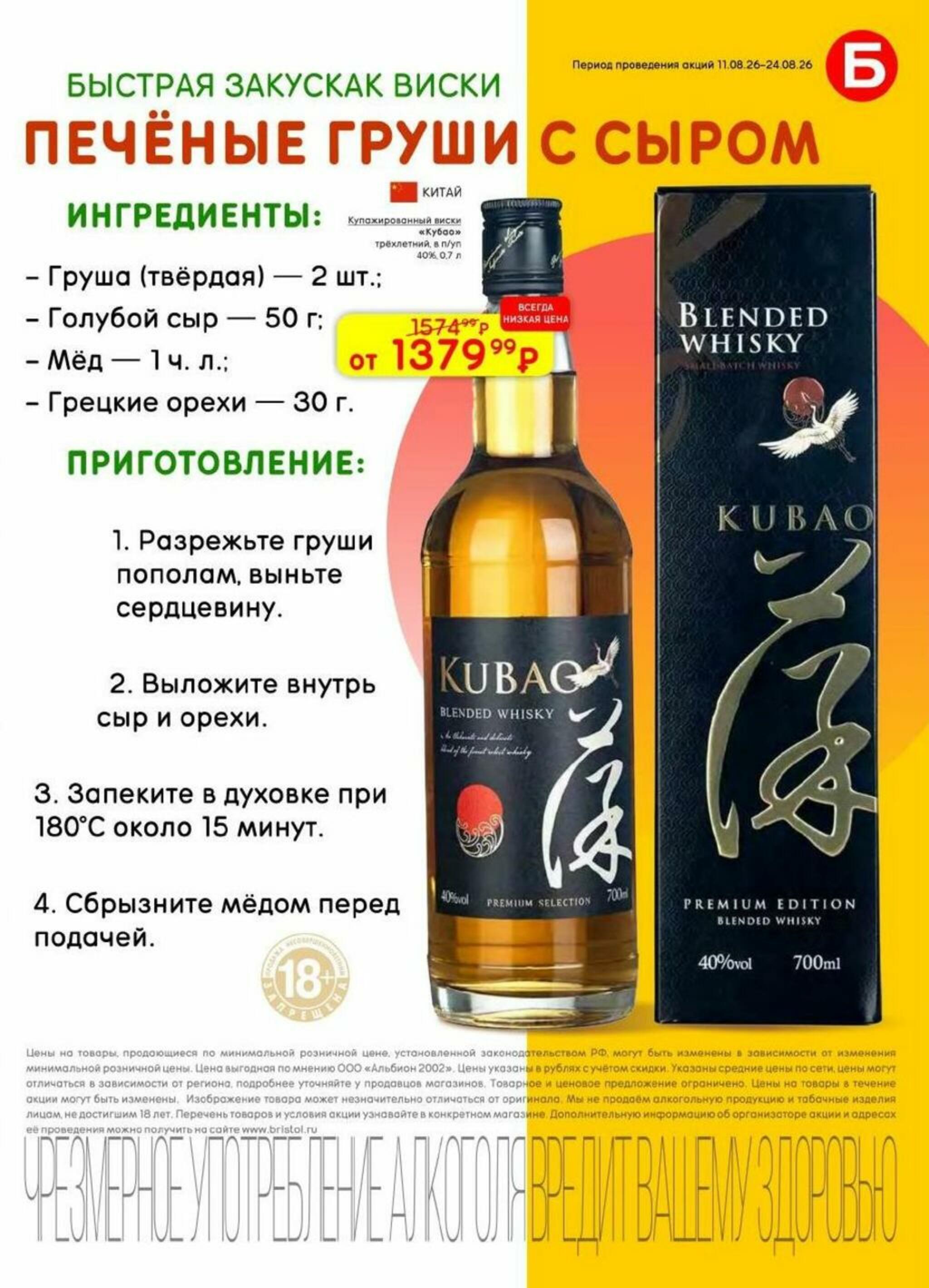 Акционный каталог 11  - 24 Августа 2026 31