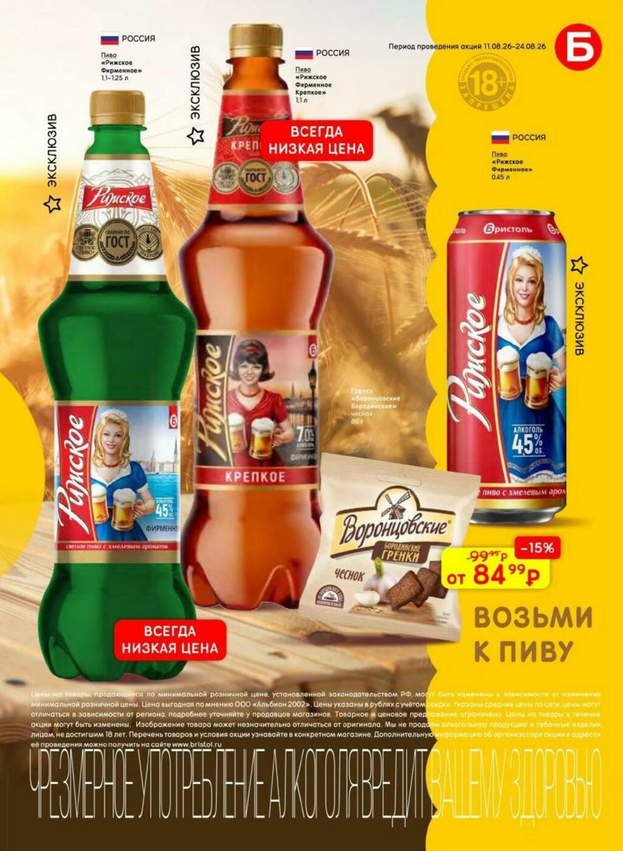 Акционный каталог 11  - 24 Августа 2026 45