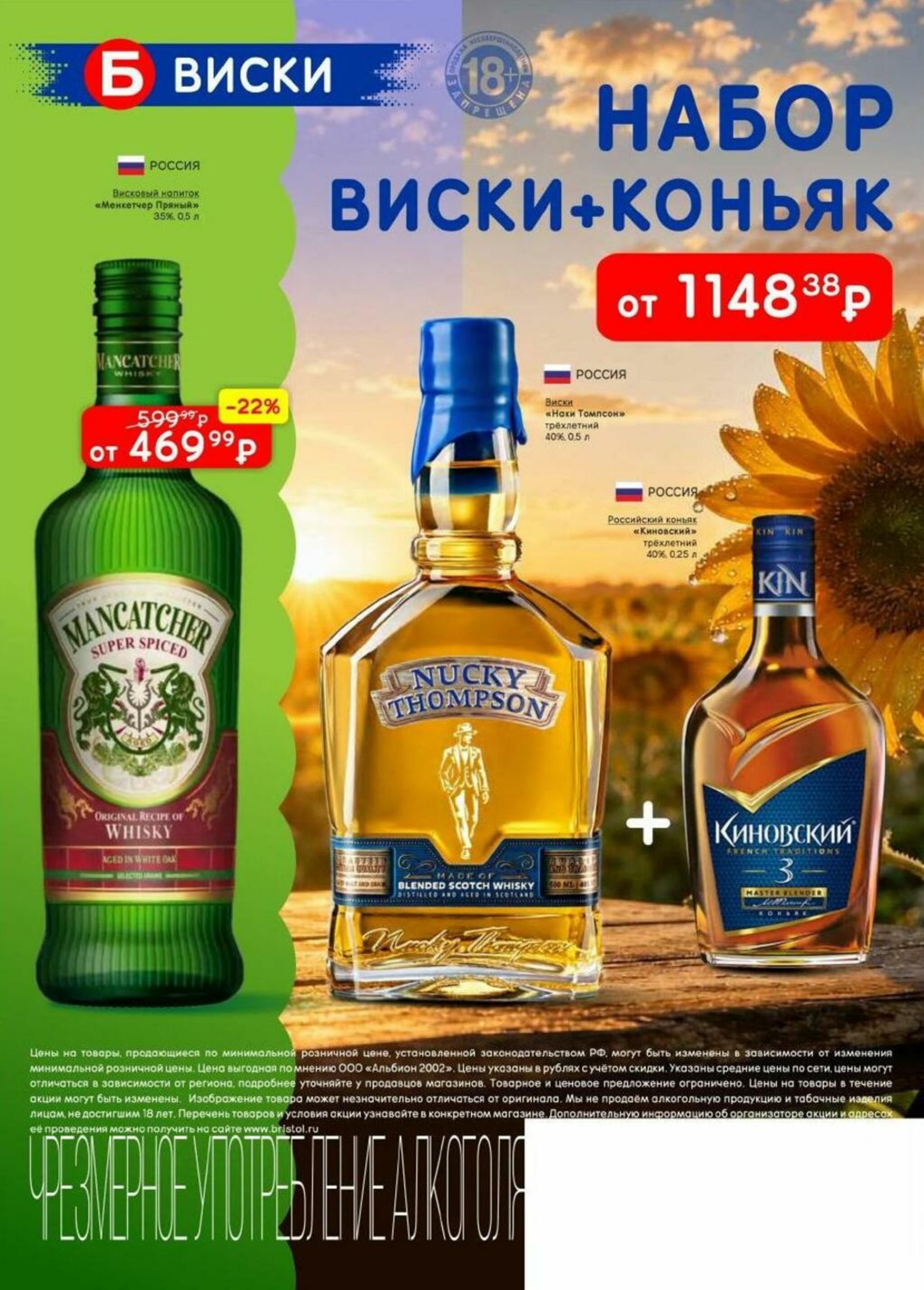 Акционный каталог 11  - 24 Августа 2026 28
