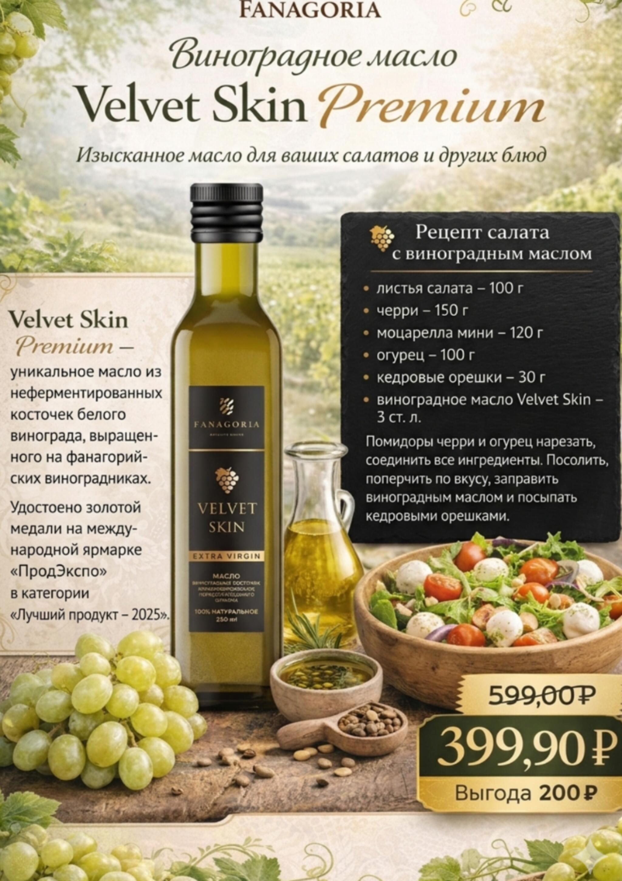 Акционный каталог 11  - 31 Августа 2026 36