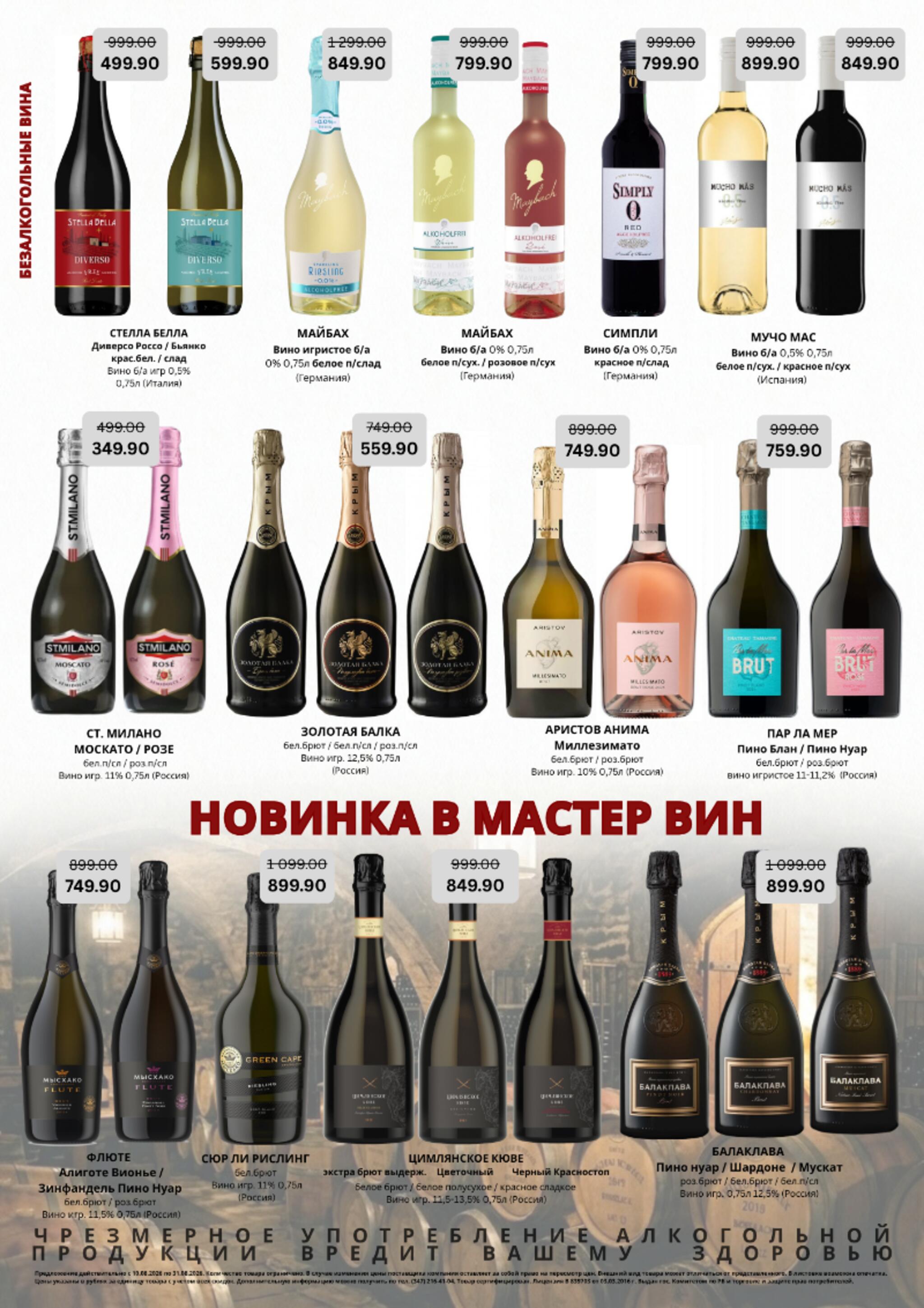 Акционный каталог 11  - 31 Августа 2026 6