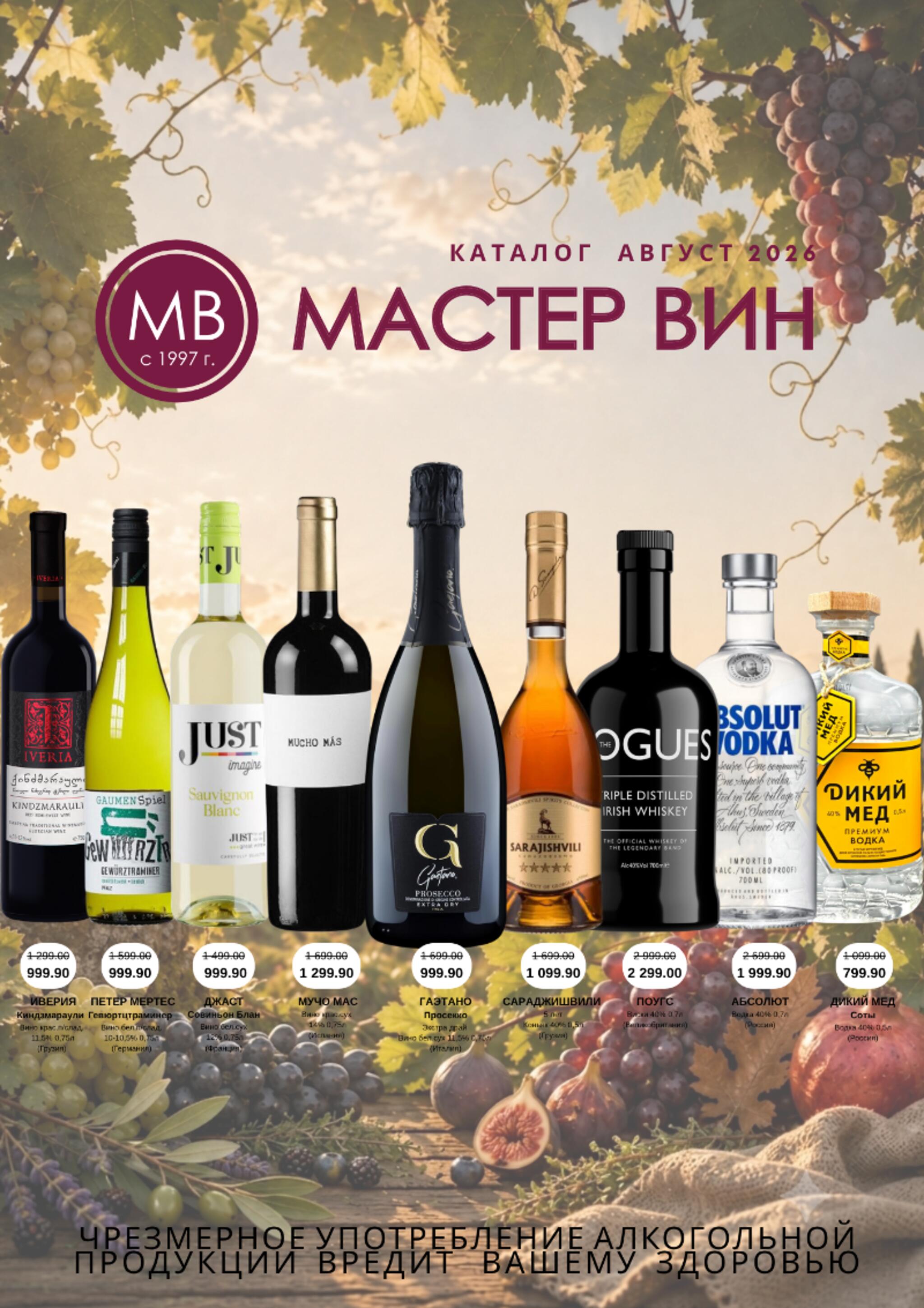 Акционный каталог 11  - 31 Августа 2026 1